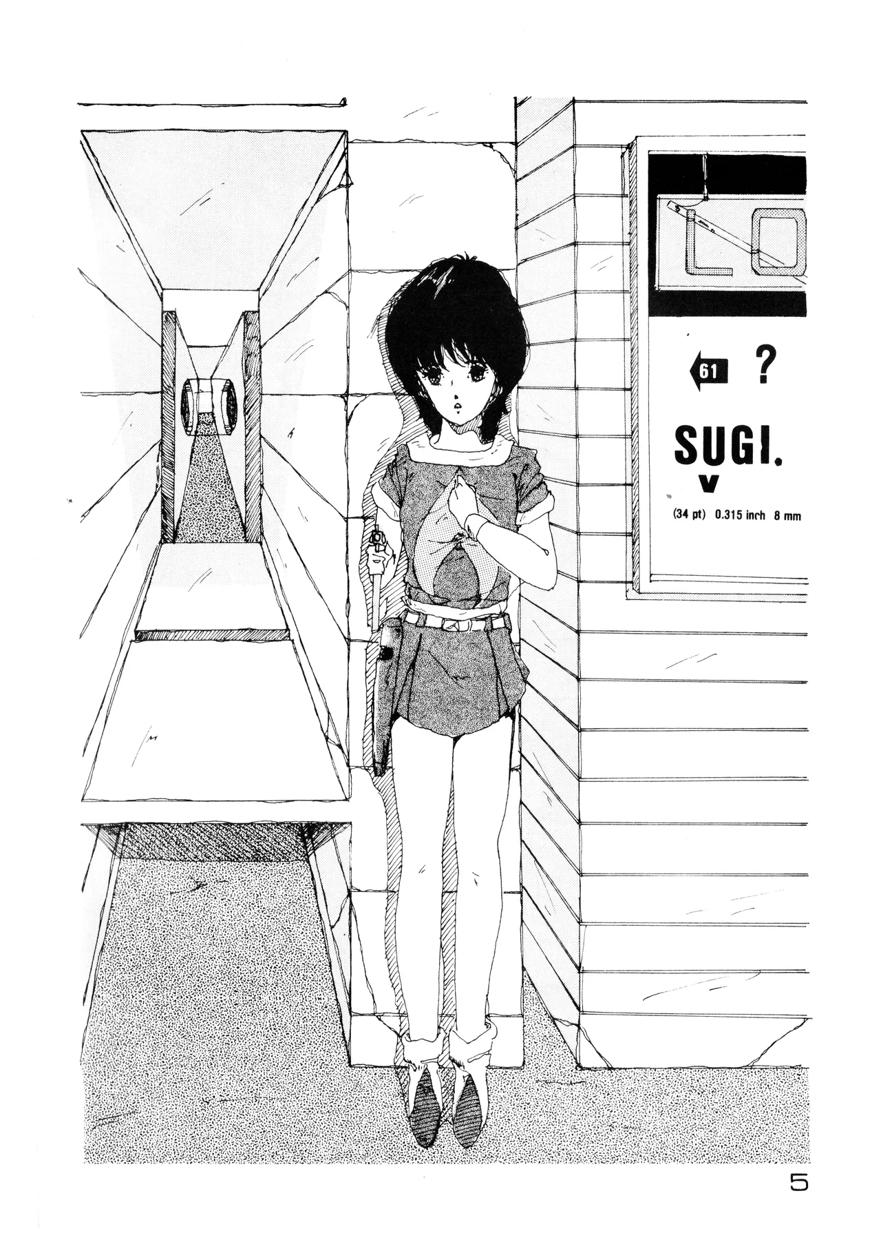 美少女学 VOL.22 (1985) 昭和 60 年 - page5
