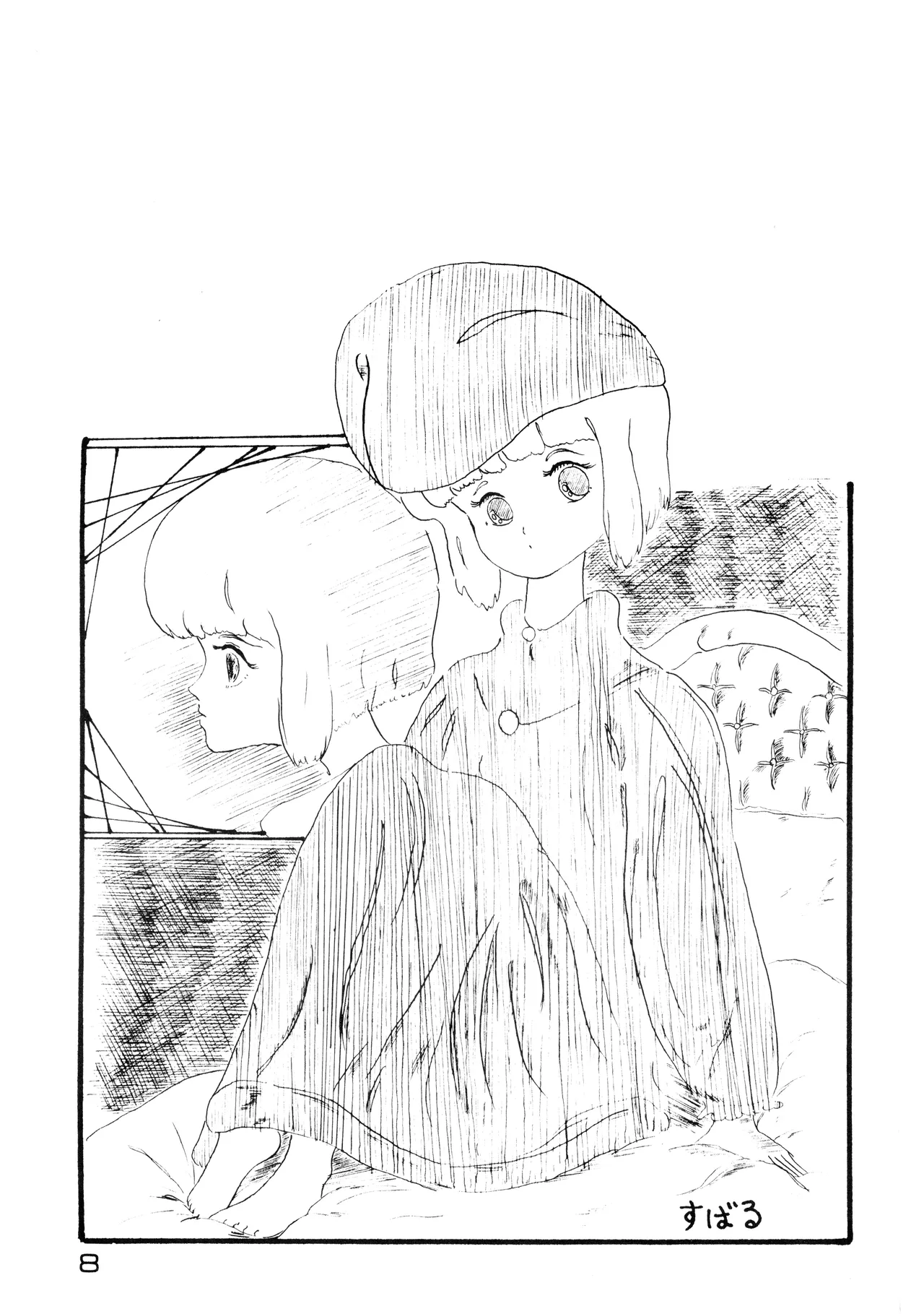 美少女学 VOL.22 (1985) 昭和 60 年 - page8