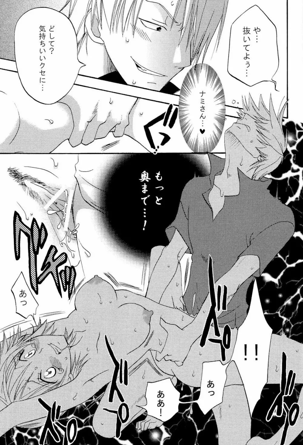 完熟オレンジ - page22