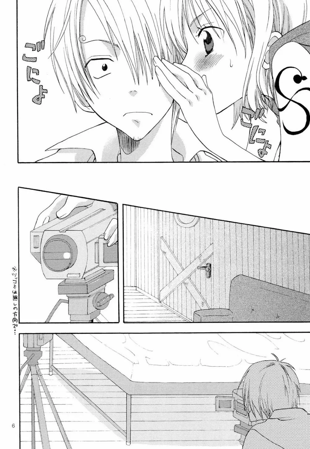 完熟オレンジ - page5