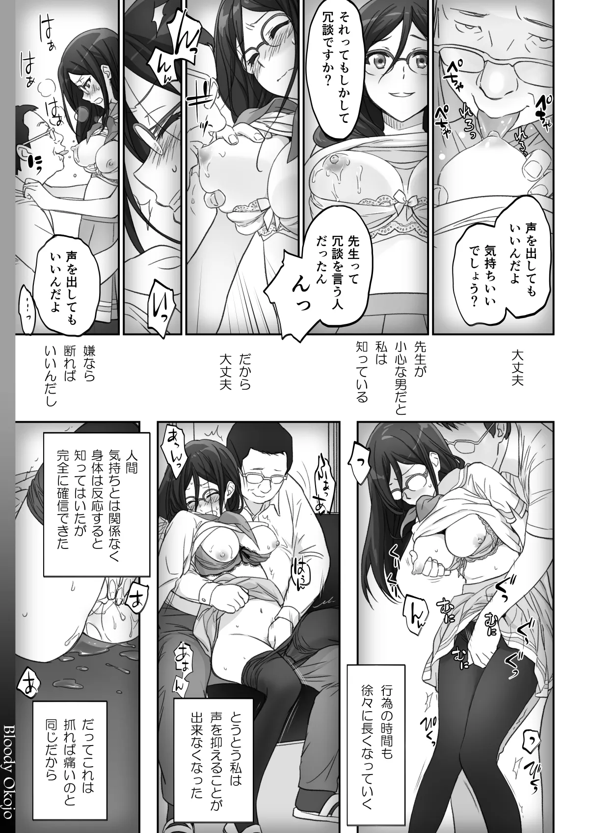 Dominant Motion - page11