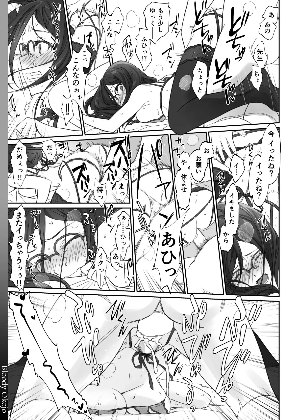 Dominant Motion - page35