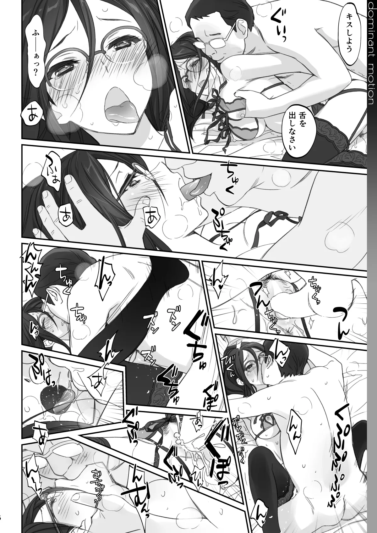Dominant Motion - page36