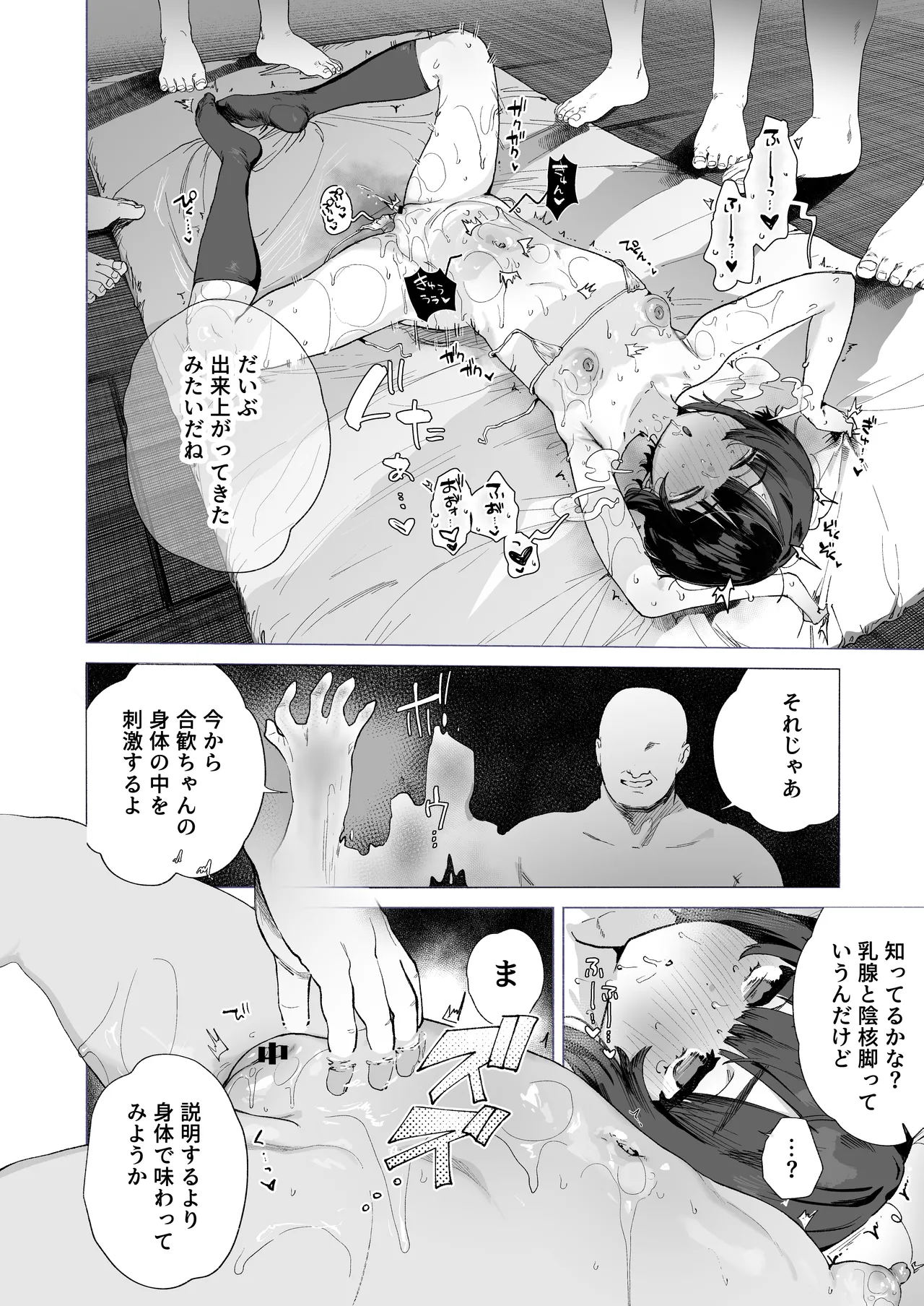 贄の少女退魔師は無抵抗〜本当は快楽に弱くて背が低くて少し尻がでかい〜 - page15