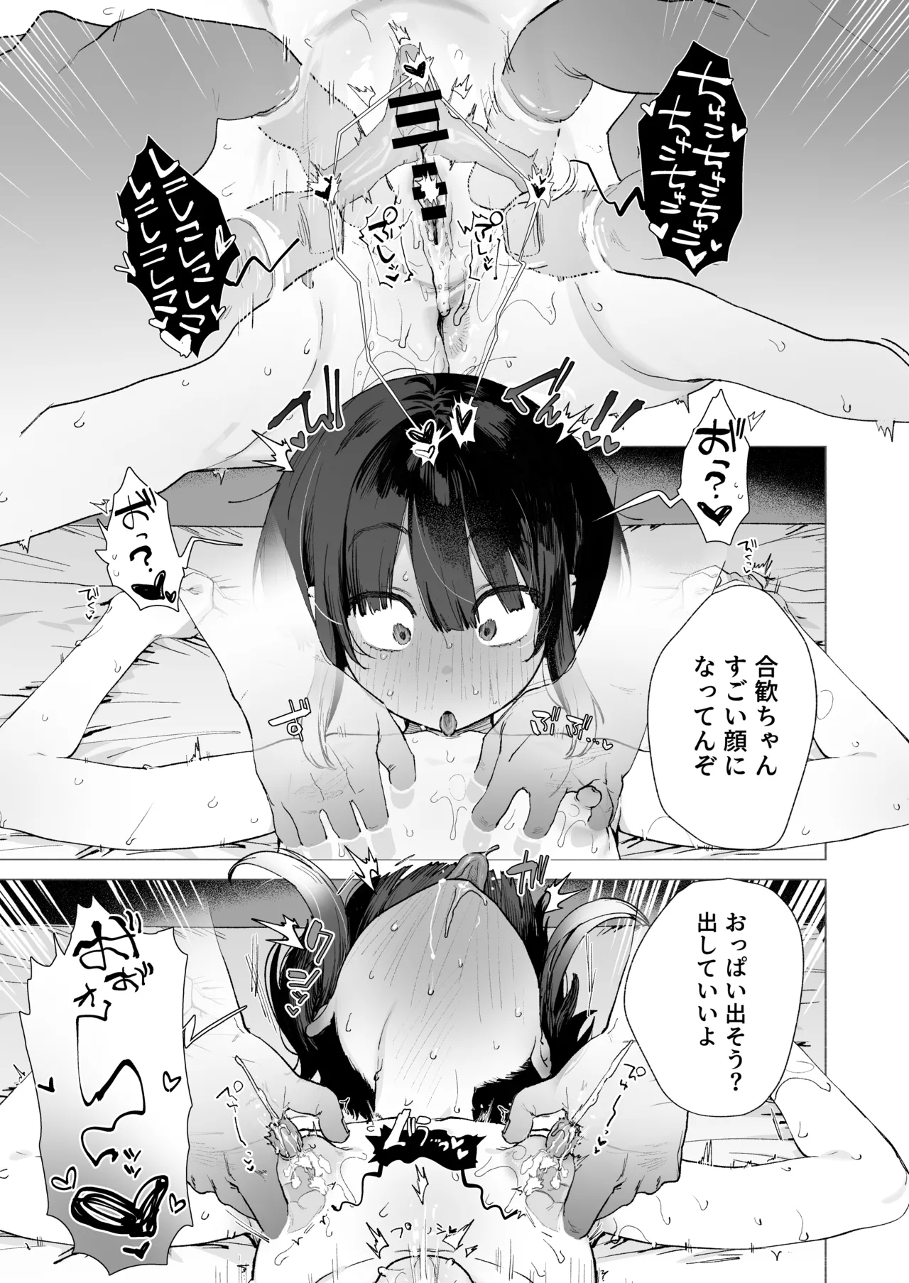 贄の少女退魔師は無抵抗〜本当は快楽に弱くて背が低くて少し尻がでかい〜 - page16
