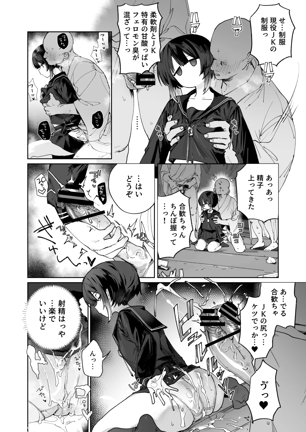 贄の少女退魔師は無抵抗〜本当は快楽に弱くて背が低くて少し尻がでかい〜 - page5