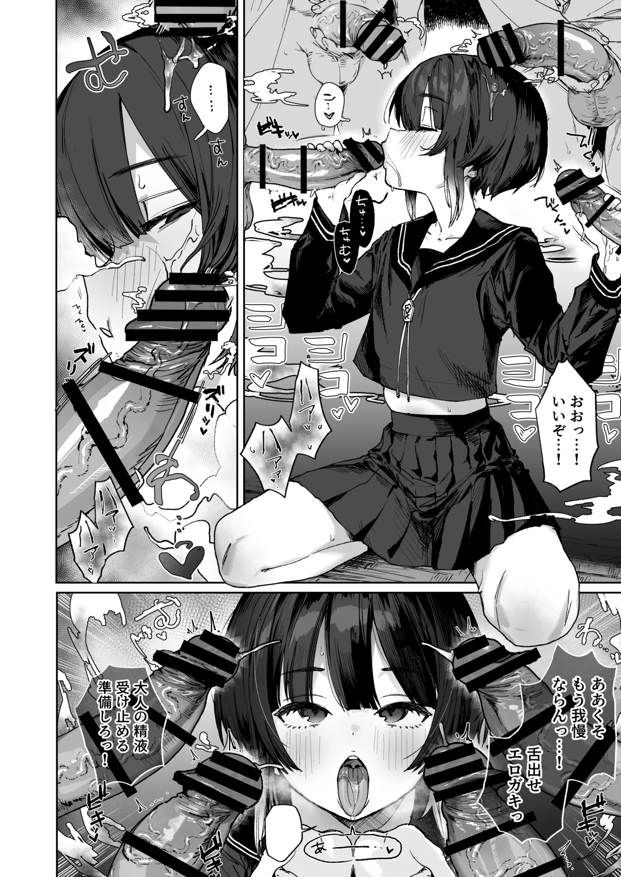 贄の少女退魔師は無抵抗〜本当は快楽に弱くて背が低くて少し尻がでかい〜 - page7