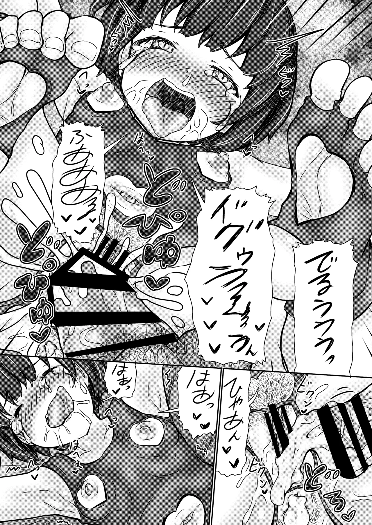 屋根裏「変態」ロンパールーム - page30