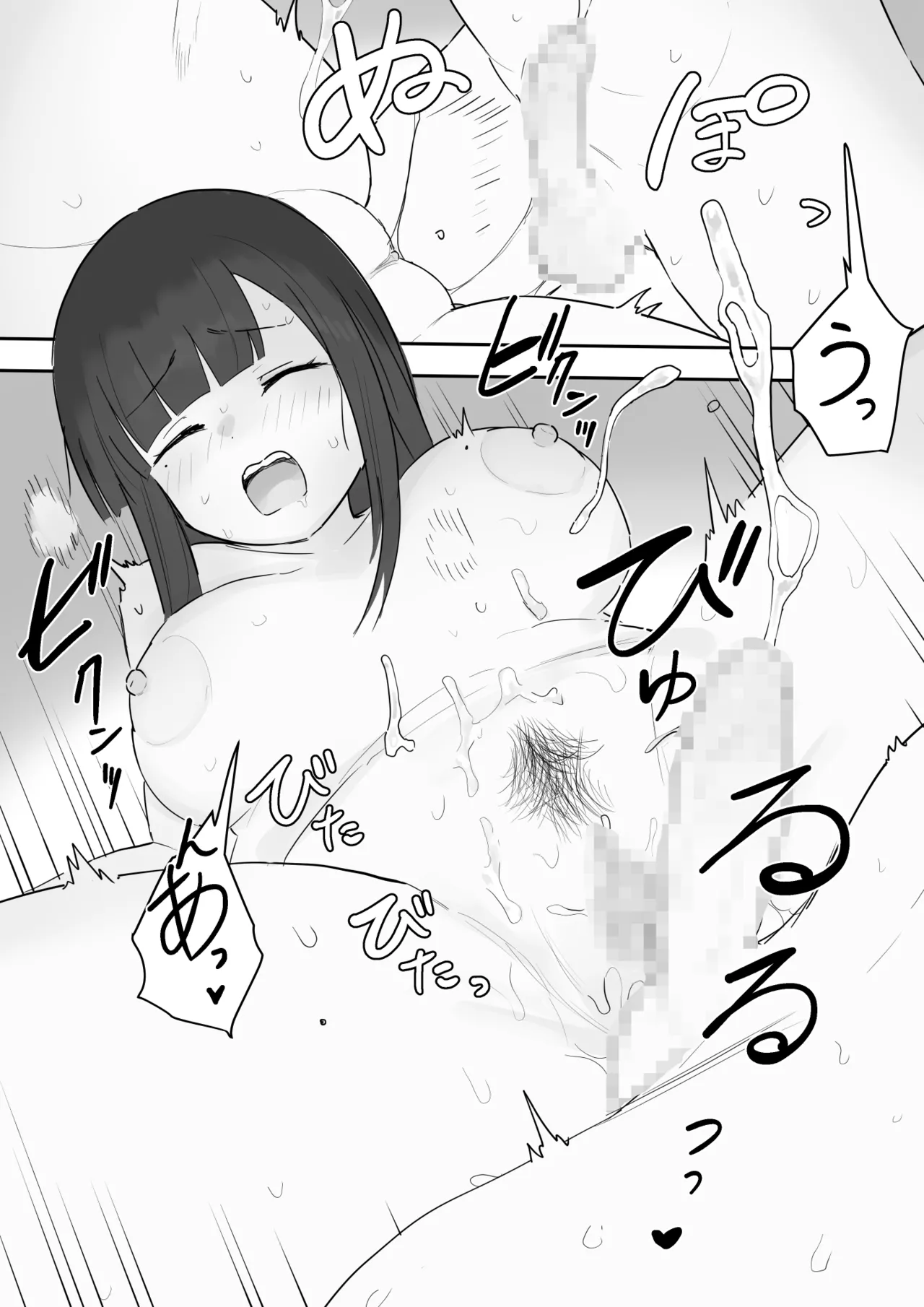 のりちゃんとアキ - page24