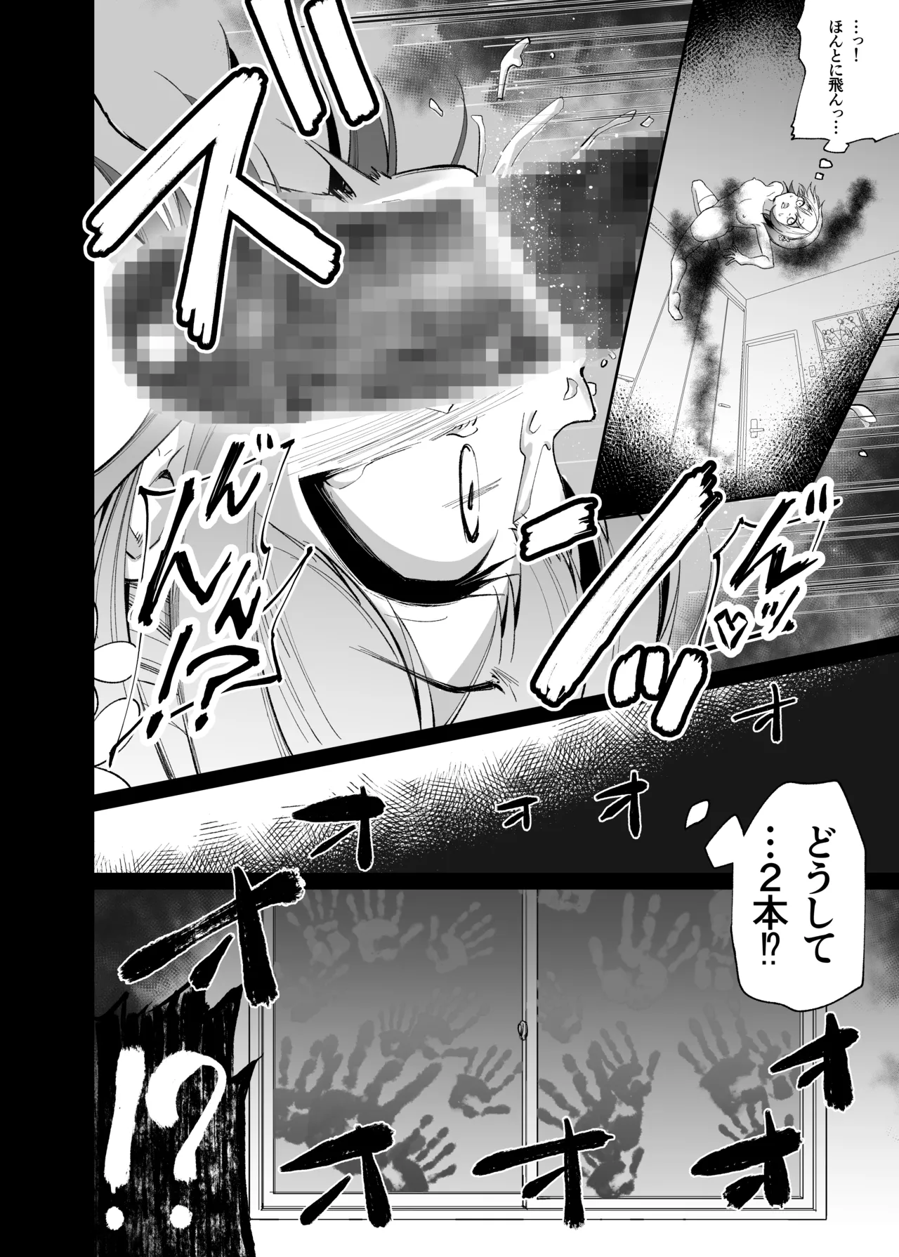 幽霊さんと変態ロリセックスでおこづかいを貰う仕事をしています - page18