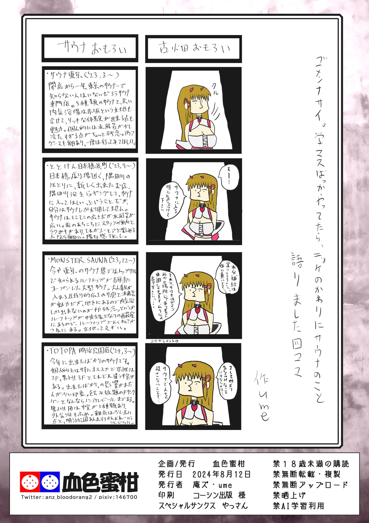 Snake Bite - page14