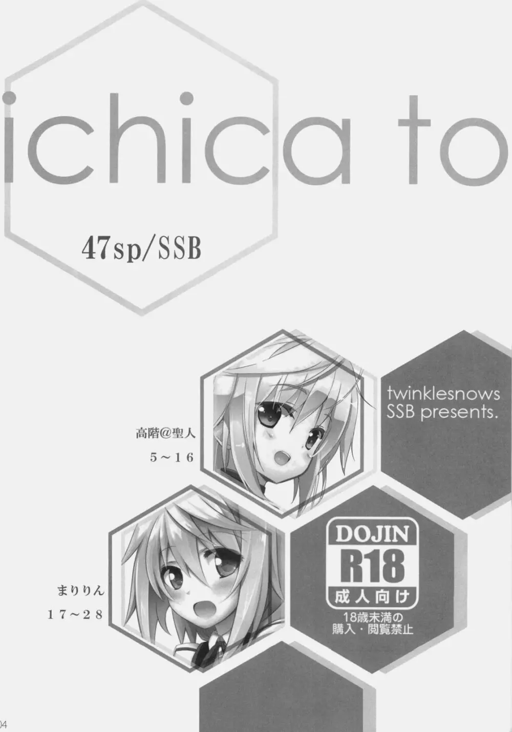 ichica to - page3