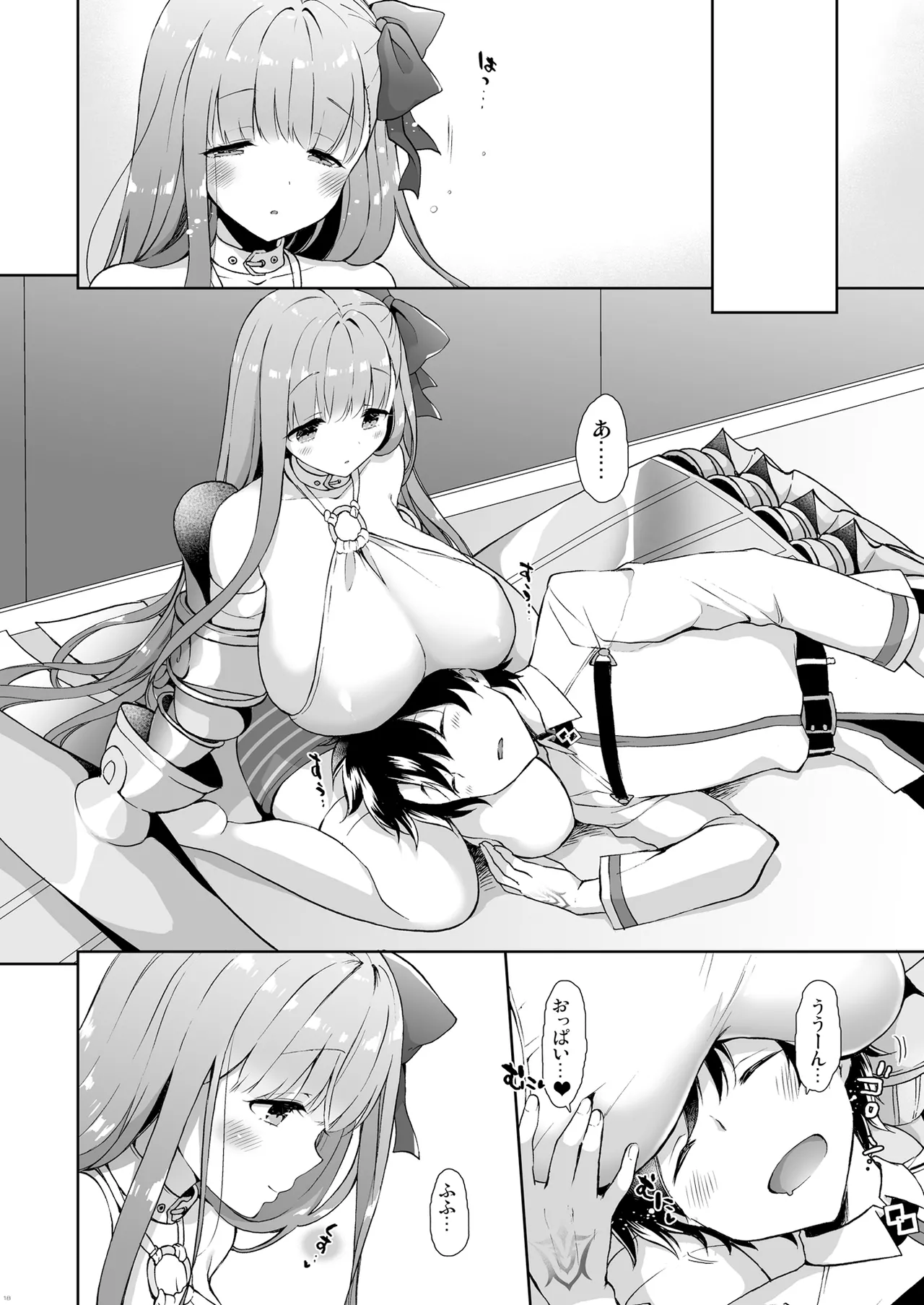 Chulip 絆レベル7 - page17