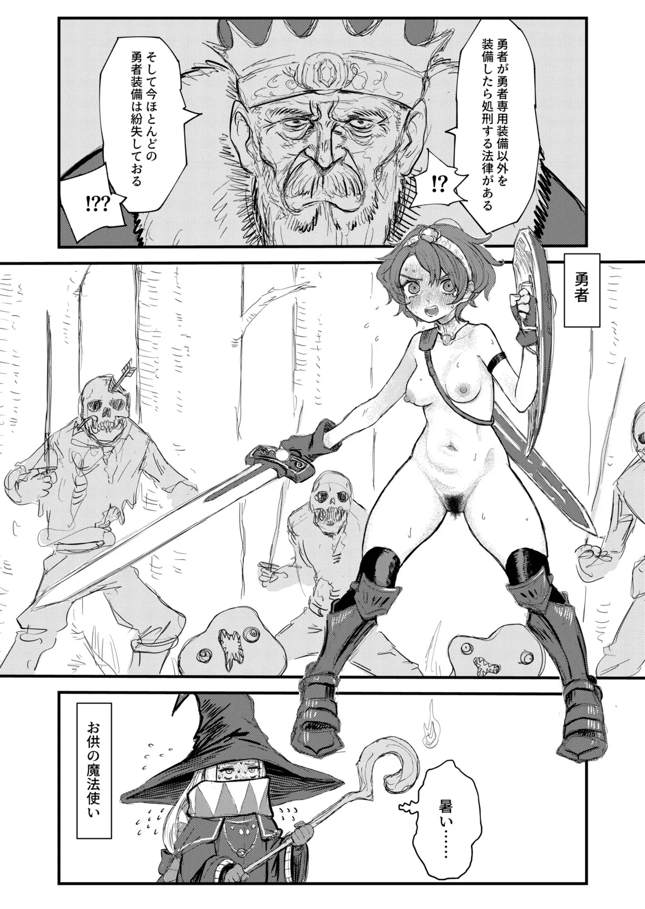 [メタル無職] (62340231)カスみたいな法律 - page1