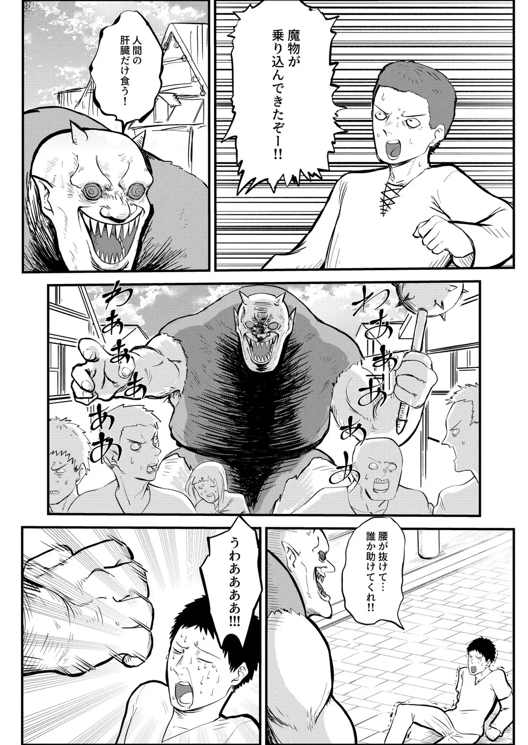[メタル無職] (62340231)カスみたいな法律 - page10