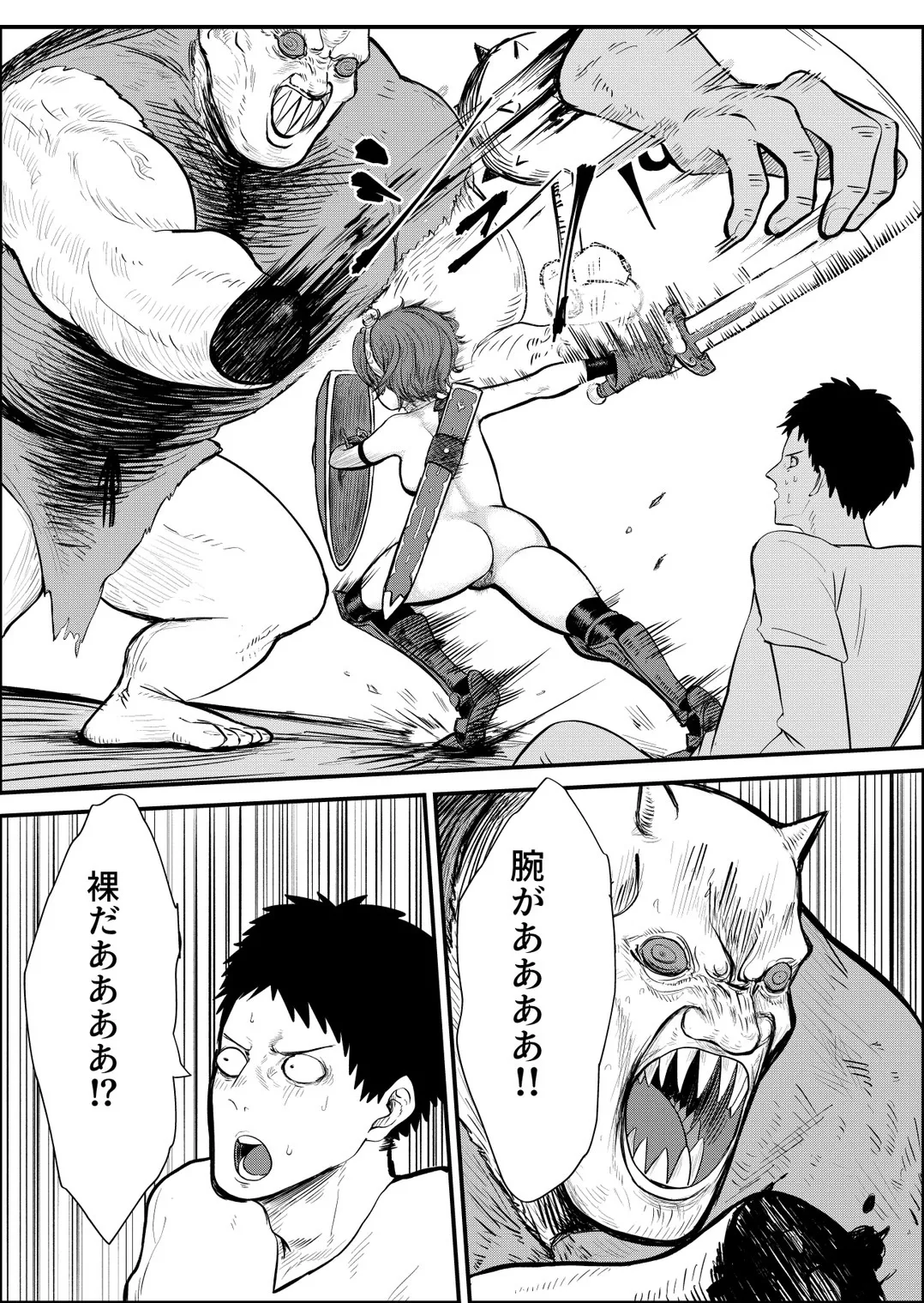 [メタル無職] (62340231)カスみたいな法律 - page11