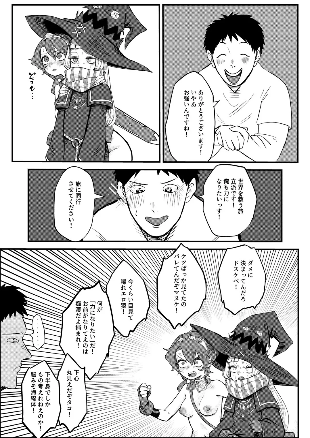 [メタル無職] (62340231)カスみたいな法律 - page16