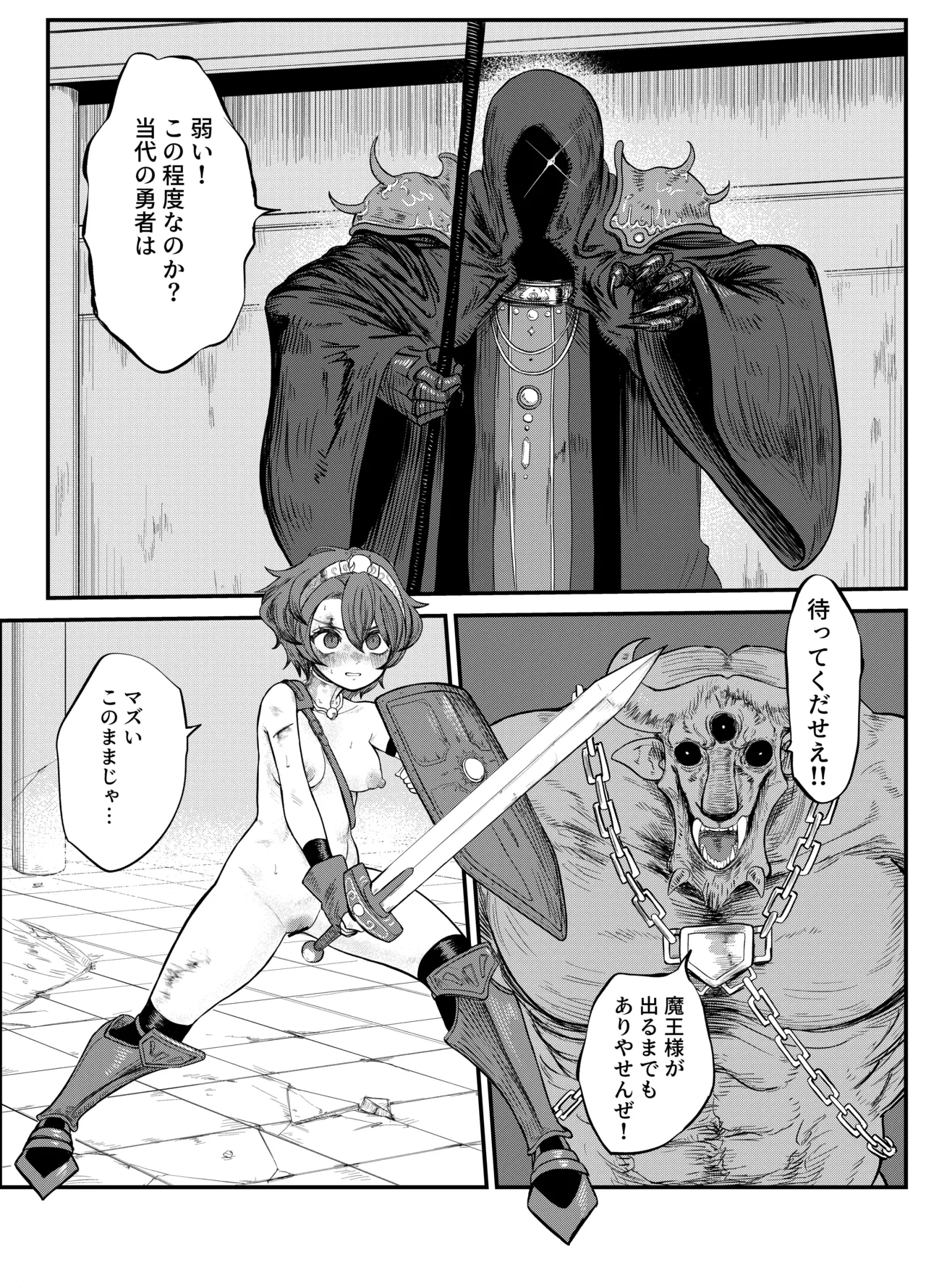 [メタル無職] (62340231)カスみたいな法律 - page17