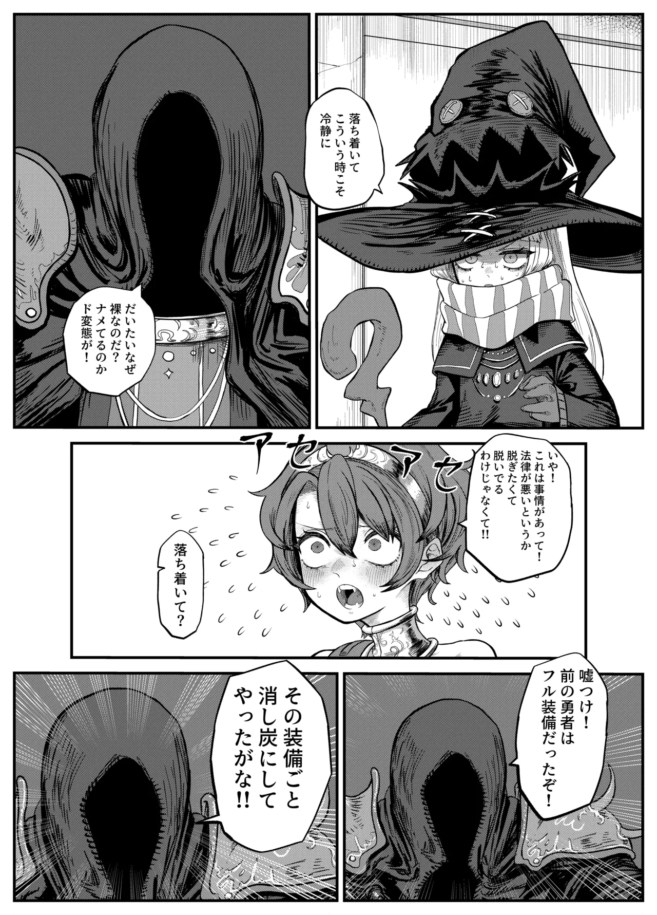 [メタル無職] (62340231)カスみたいな法律 - page18