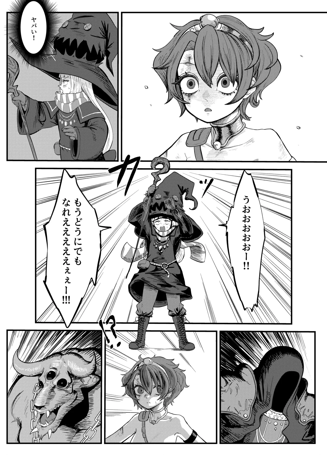 [メタル無職] (62340231)カスみたいな法律 - page19