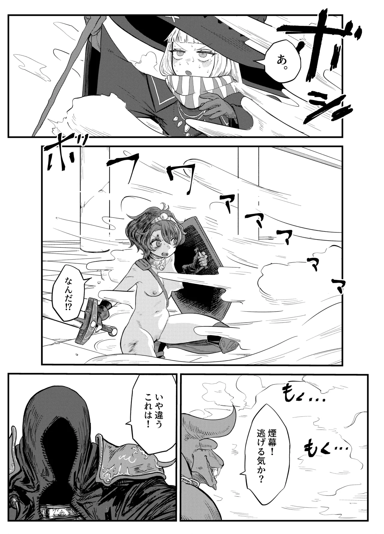 [メタル無職] (62340231)カスみたいな法律 - page20