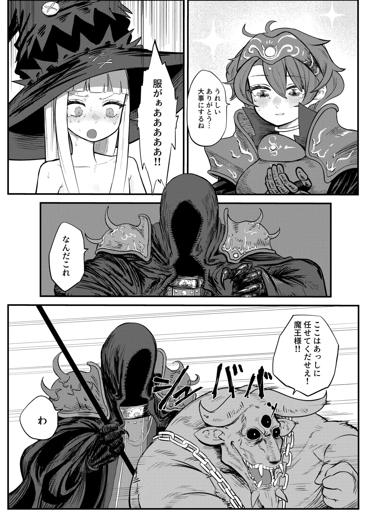 [メタル無職] (62340231)カスみたいな法律 - page22