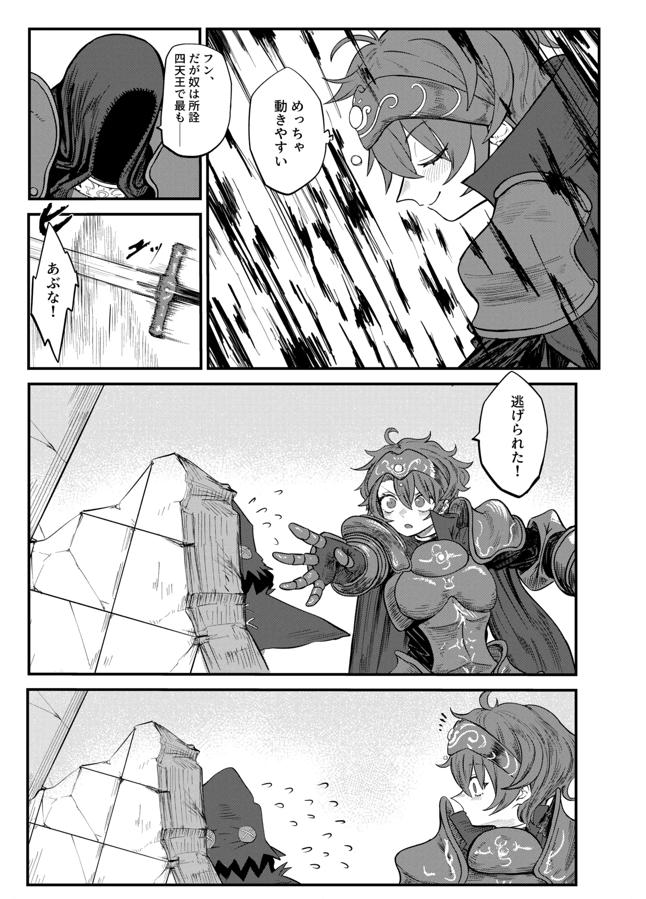 [メタル無職] (62340231)カスみたいな法律 - page25
