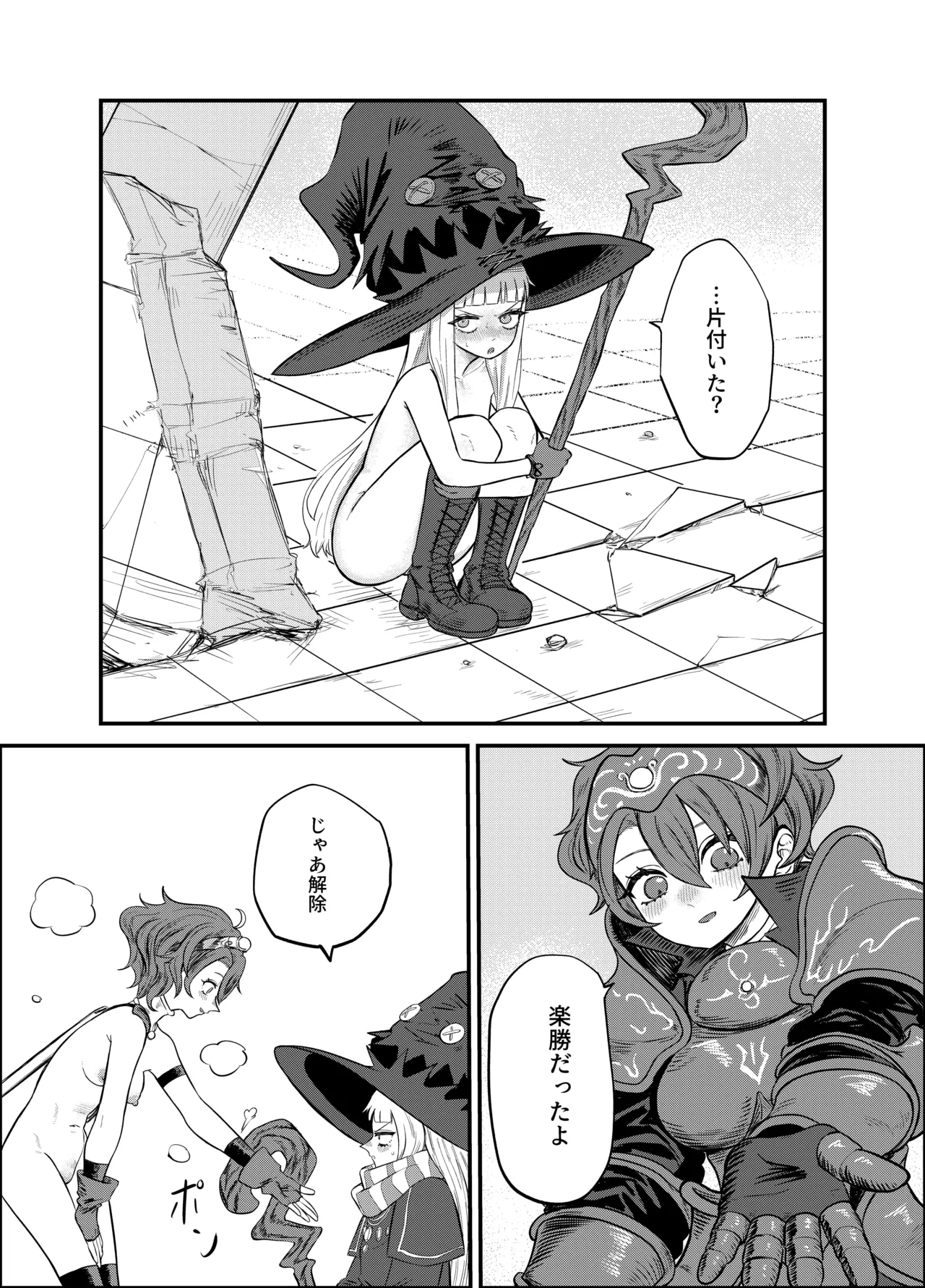 [メタル無職] (62340231)カスみたいな法律 - page26