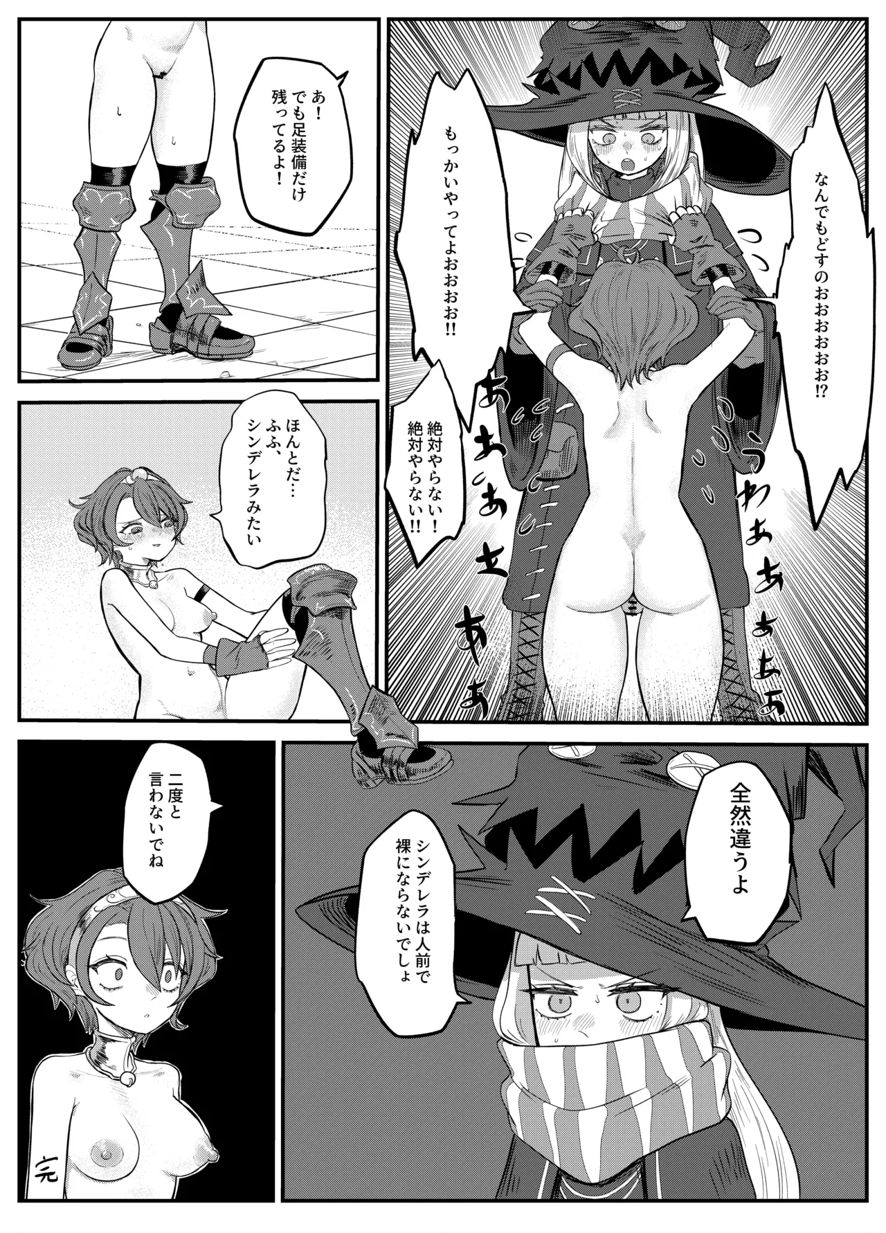 [メタル無職] (62340231)カスみたいな法律 - page27