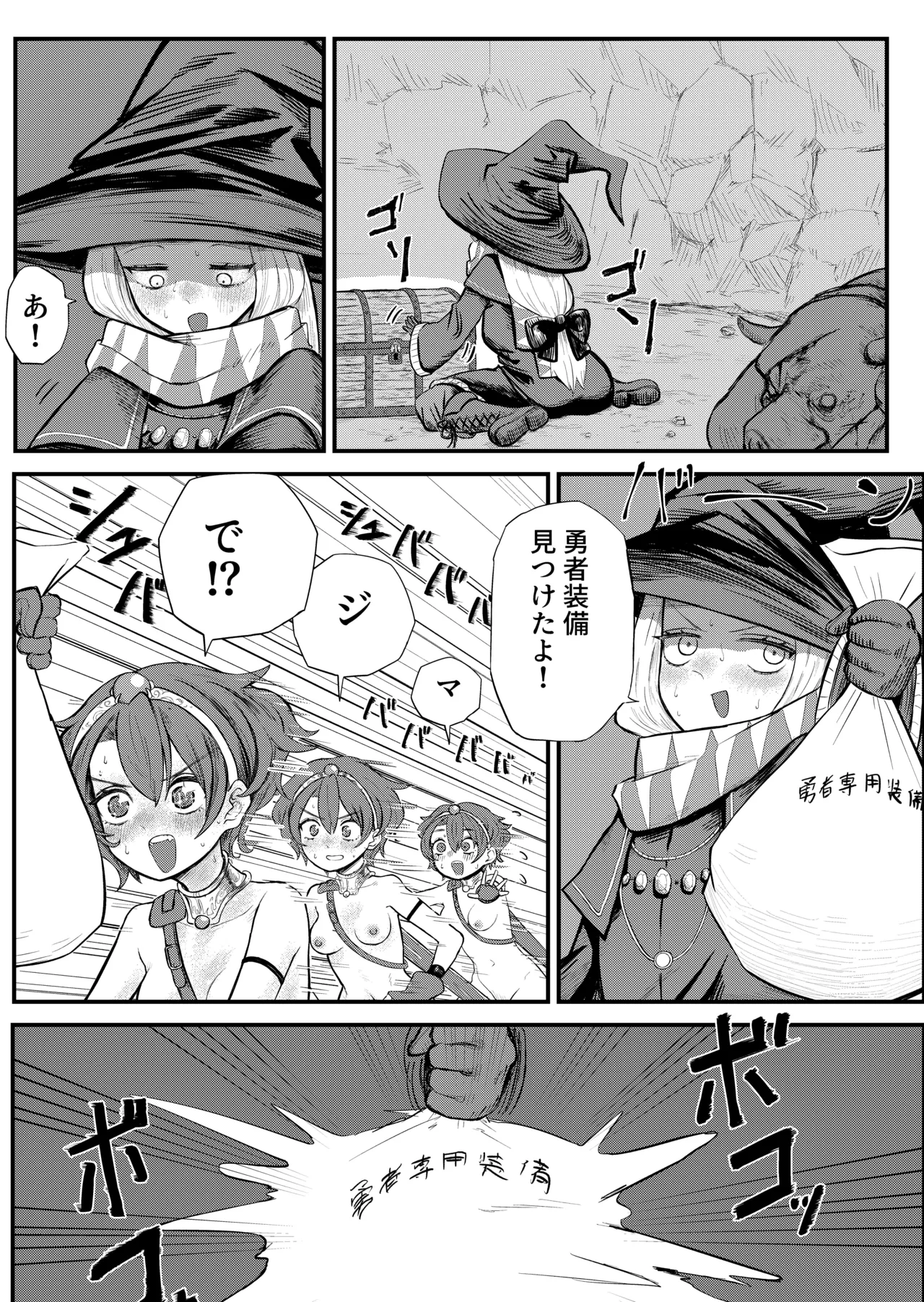 [メタル無職] (62340231)カスみたいな法律 - page3