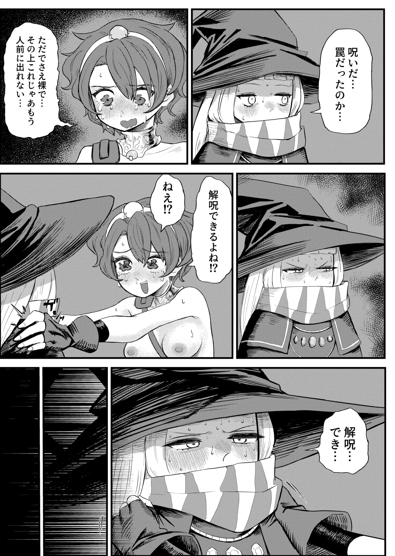 [メタル無職] (62340231)カスみたいな法律 - page5