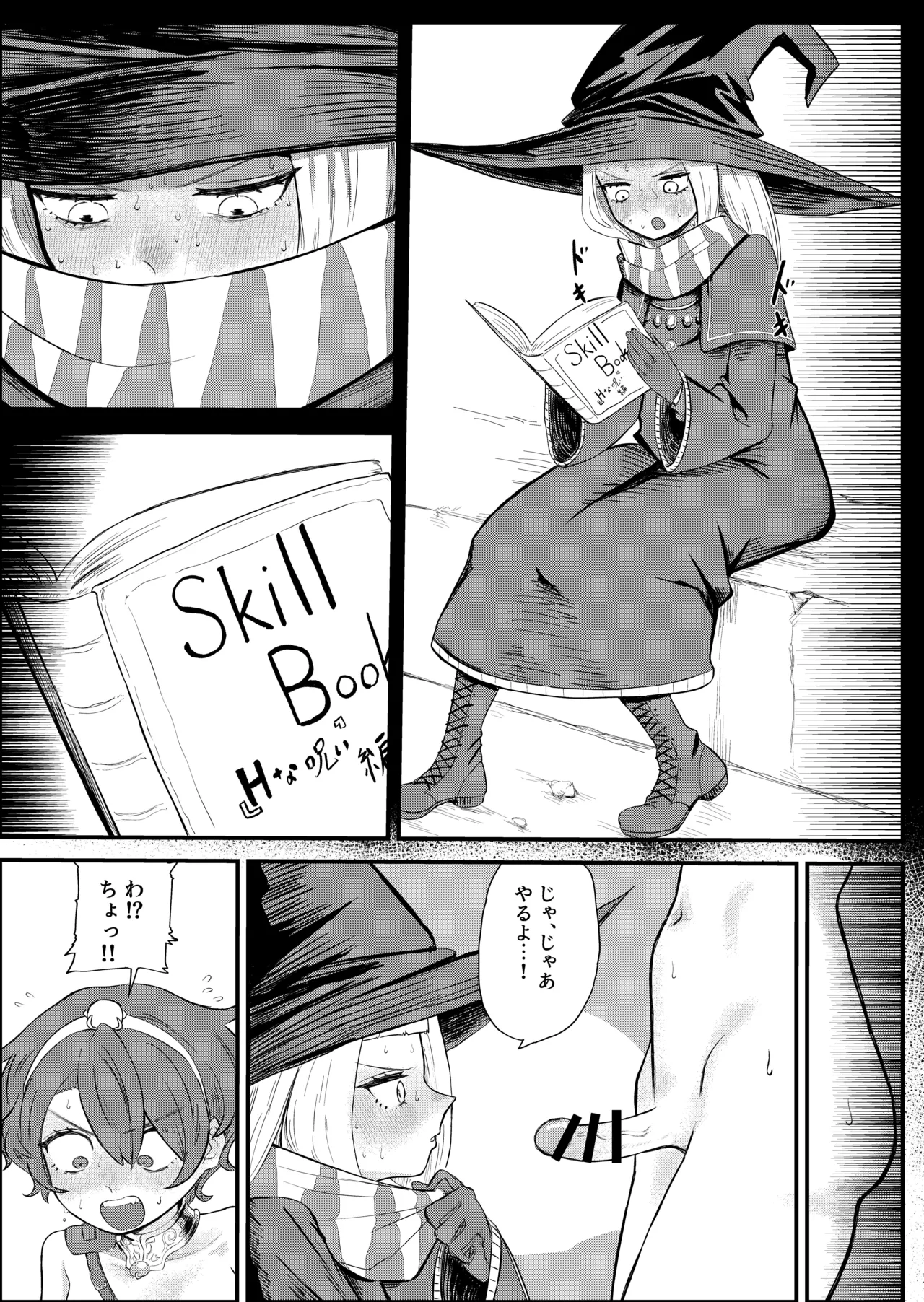 [メタル無職] (62340231)カスみたいな法律 - page6