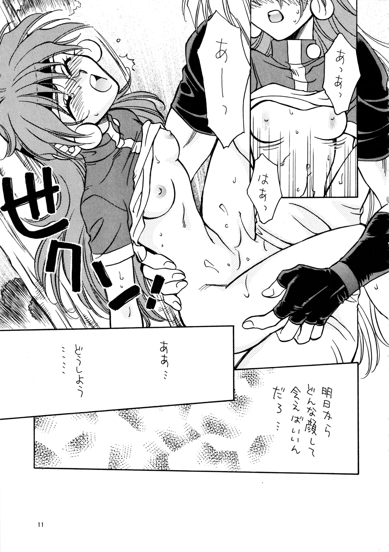 W-Mix - page10