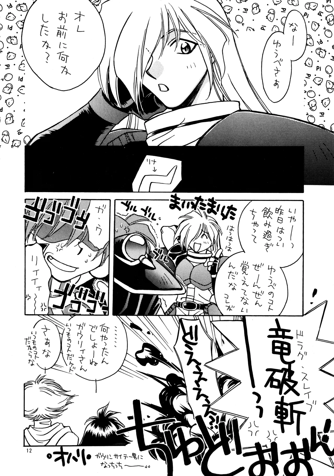 W-Mix - page11