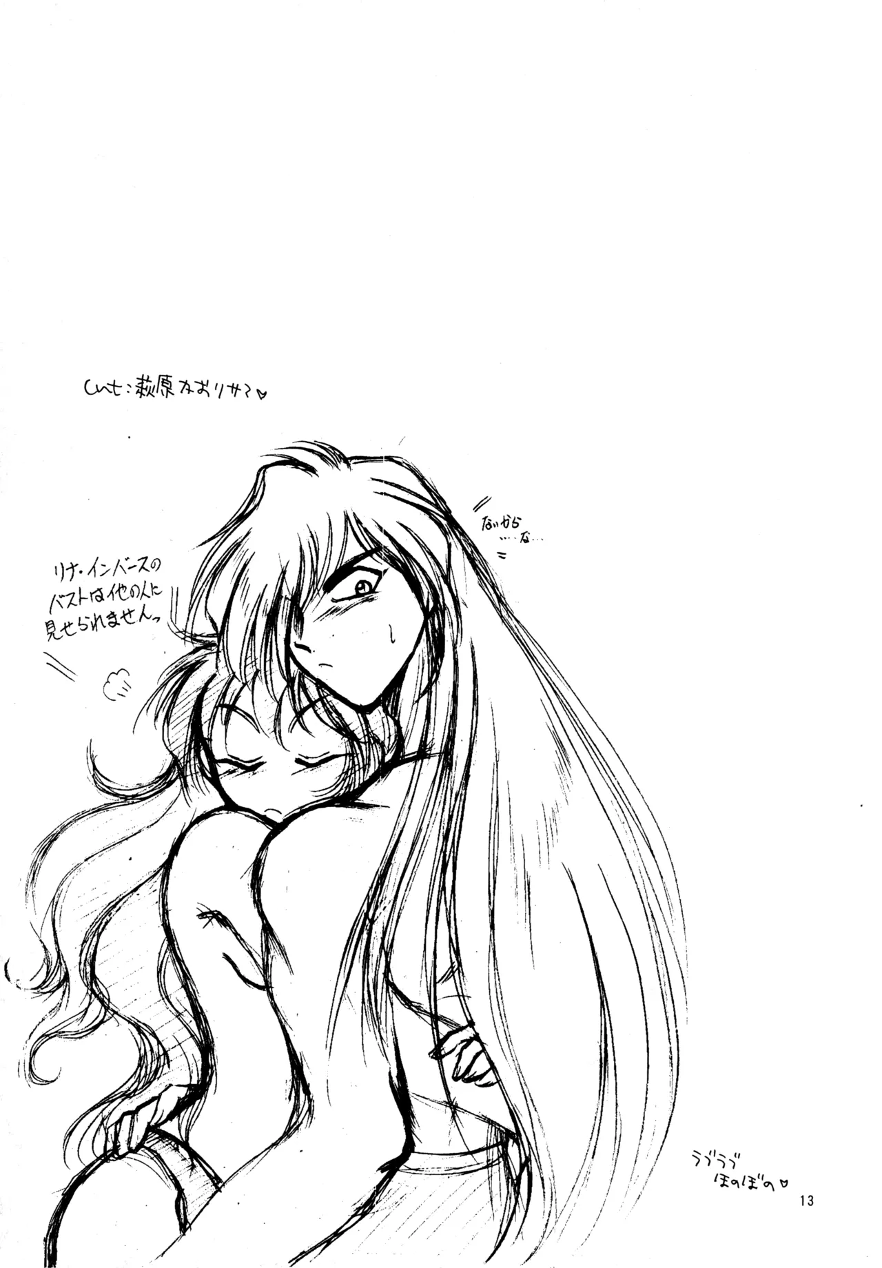 W-Mix - page12