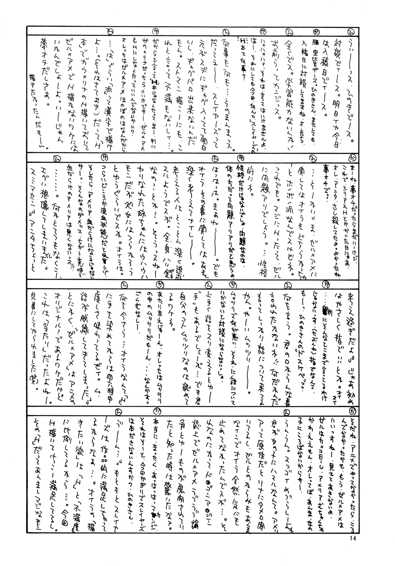 W-Mix - page13