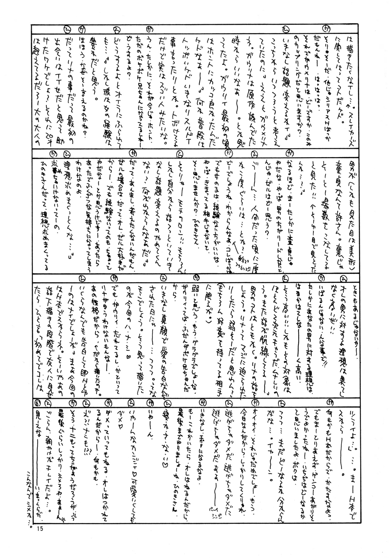 W-Mix - page14