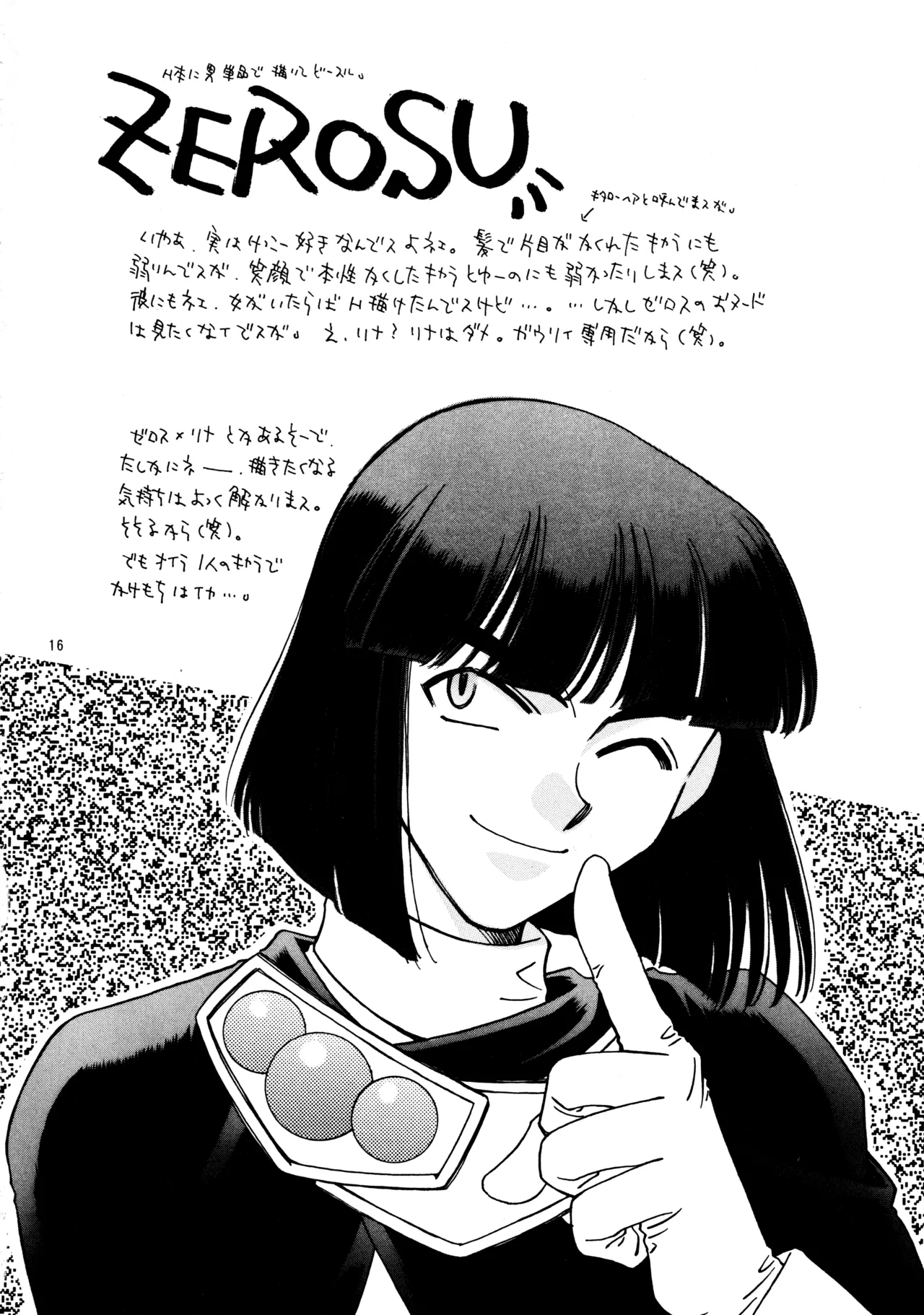W-Mix - page15