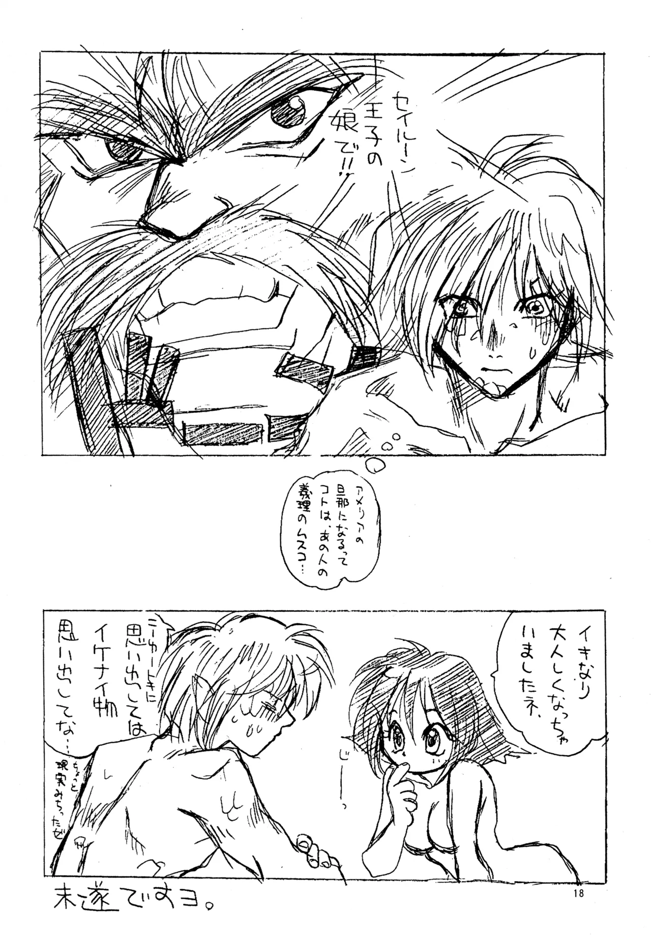W-Mix - page17