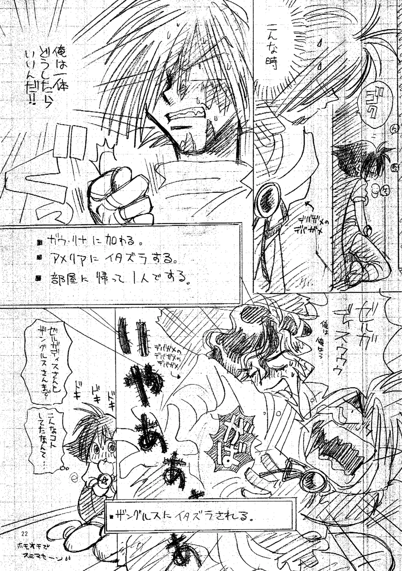 W-Mix - page21