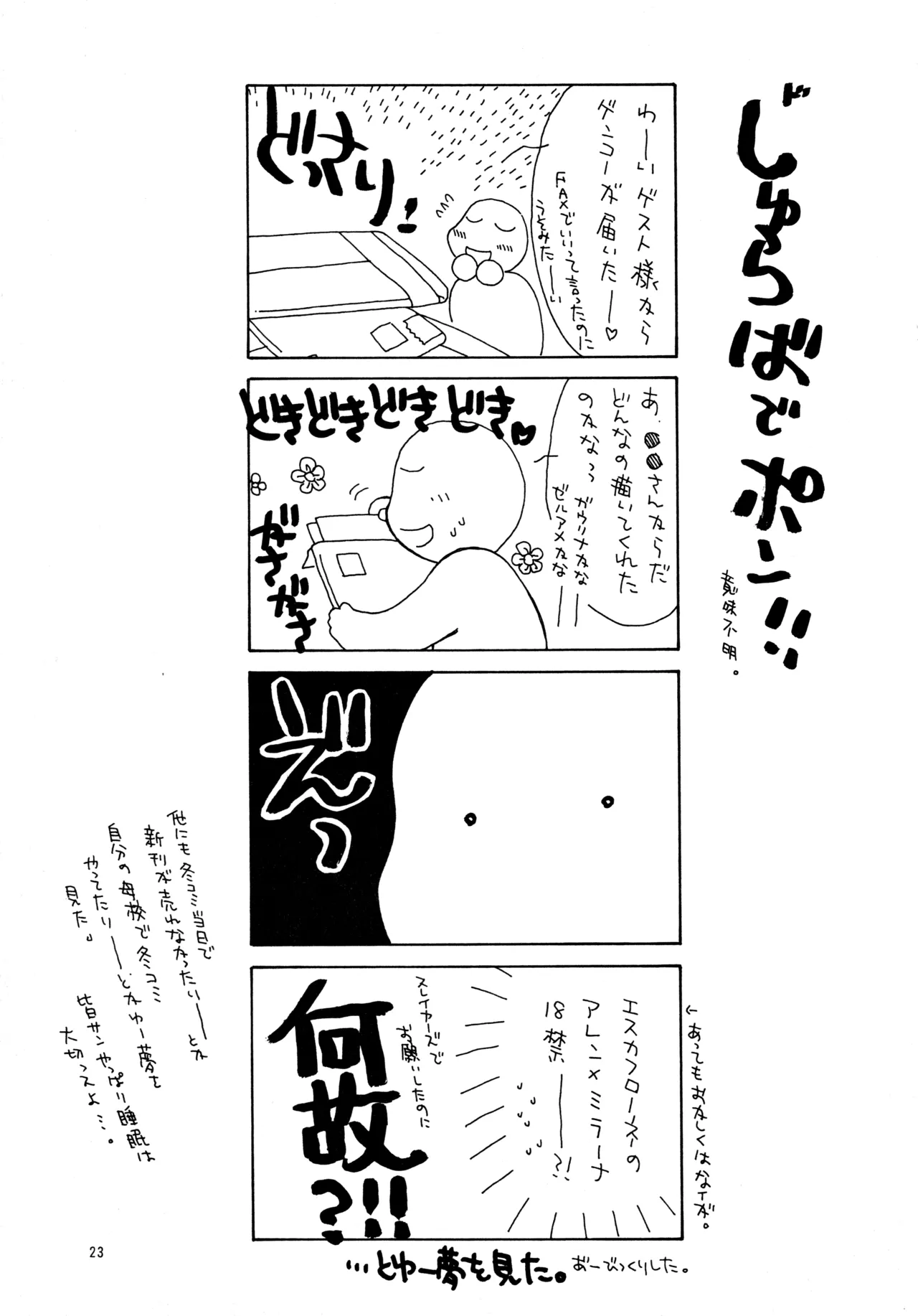 W-Mix - page22
