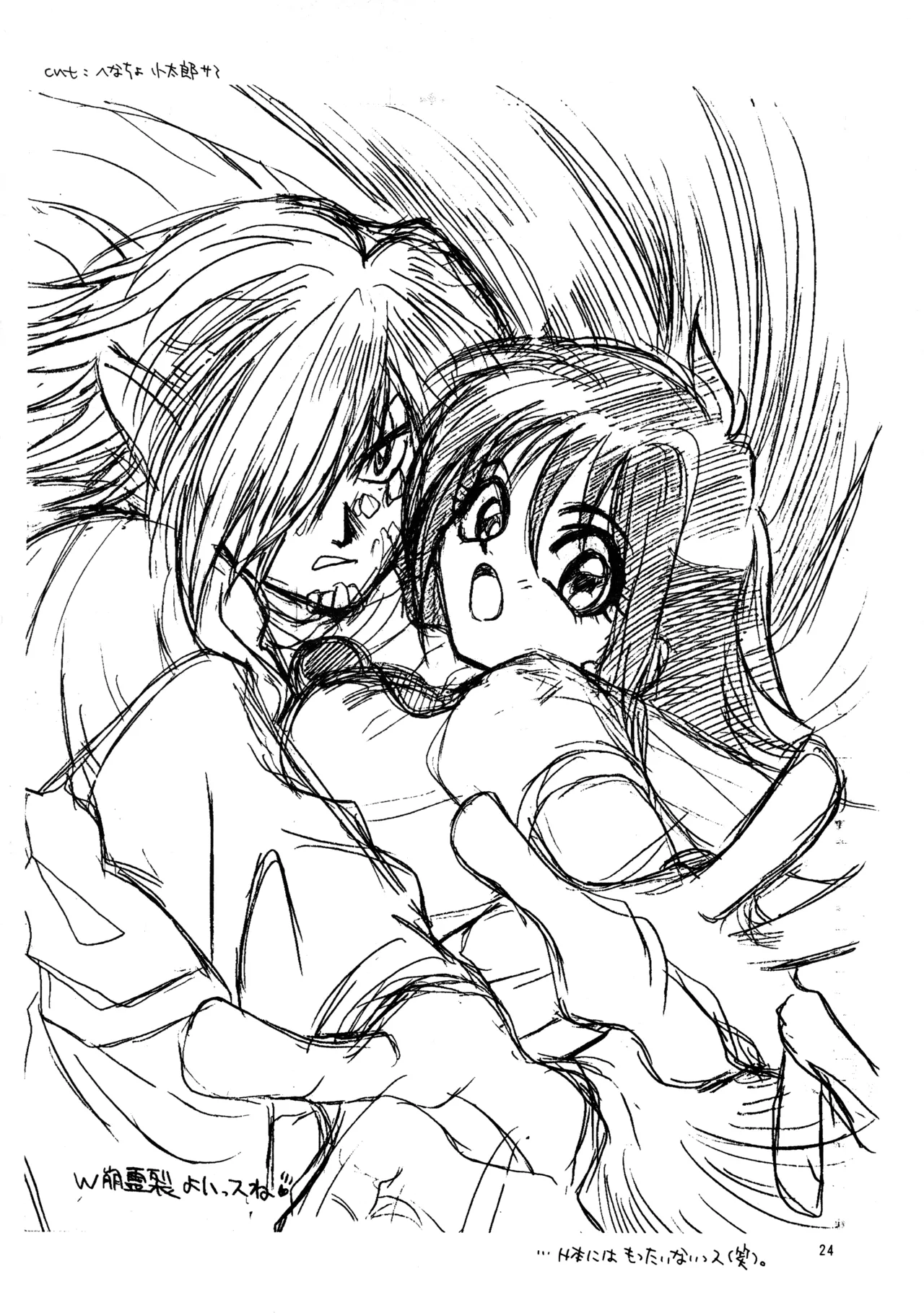 W-Mix - page23
