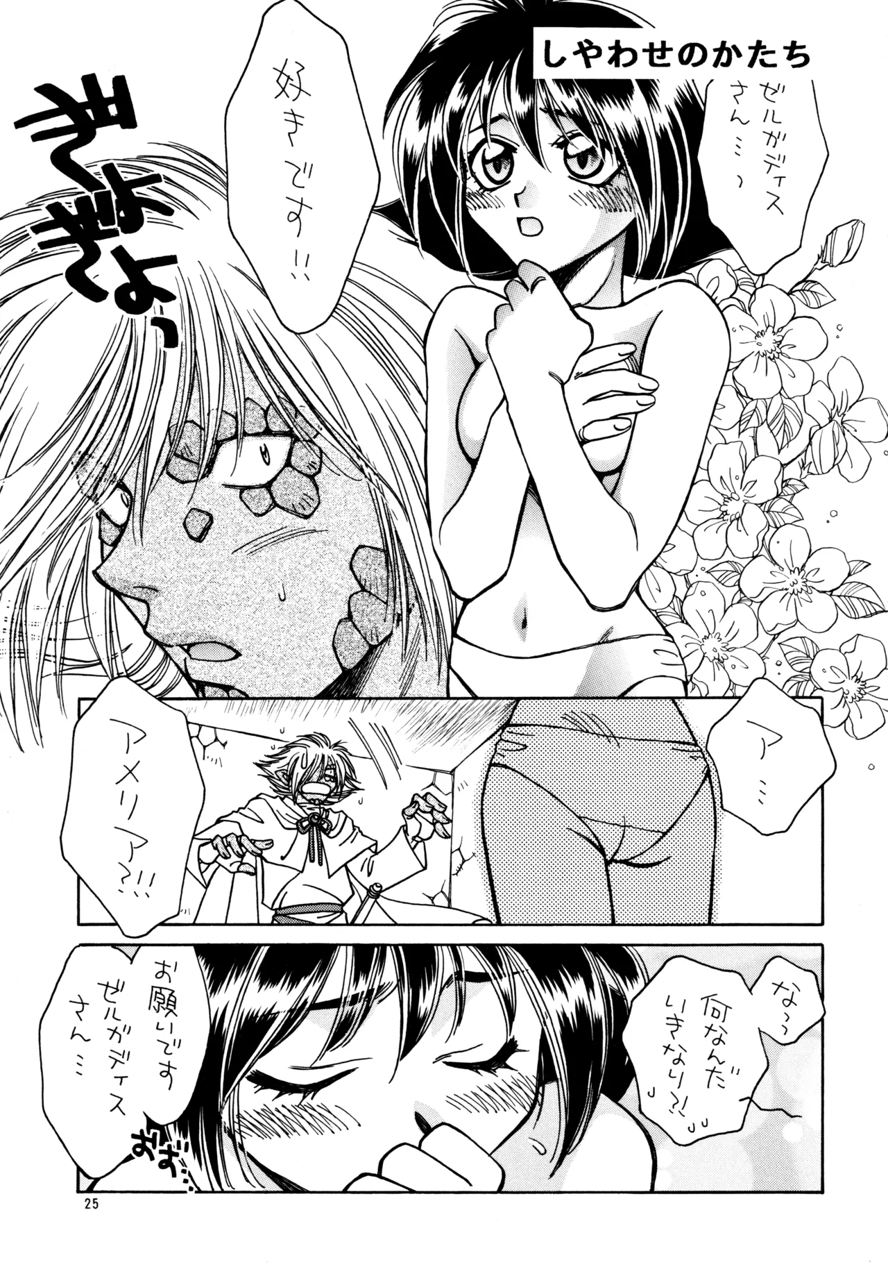 W-Mix - page24