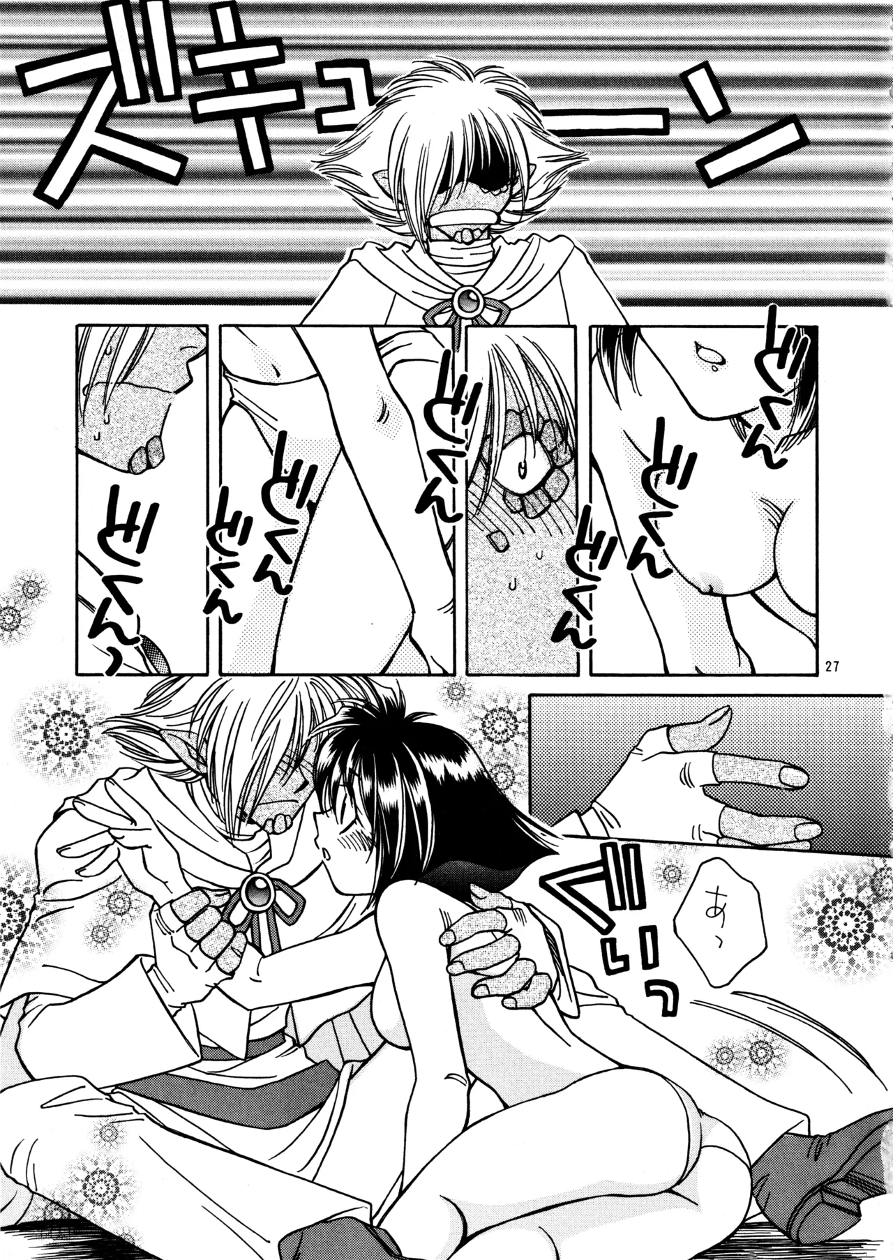 W-Mix - page26