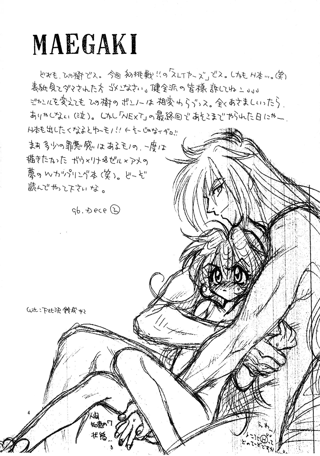 W-Mix - page3