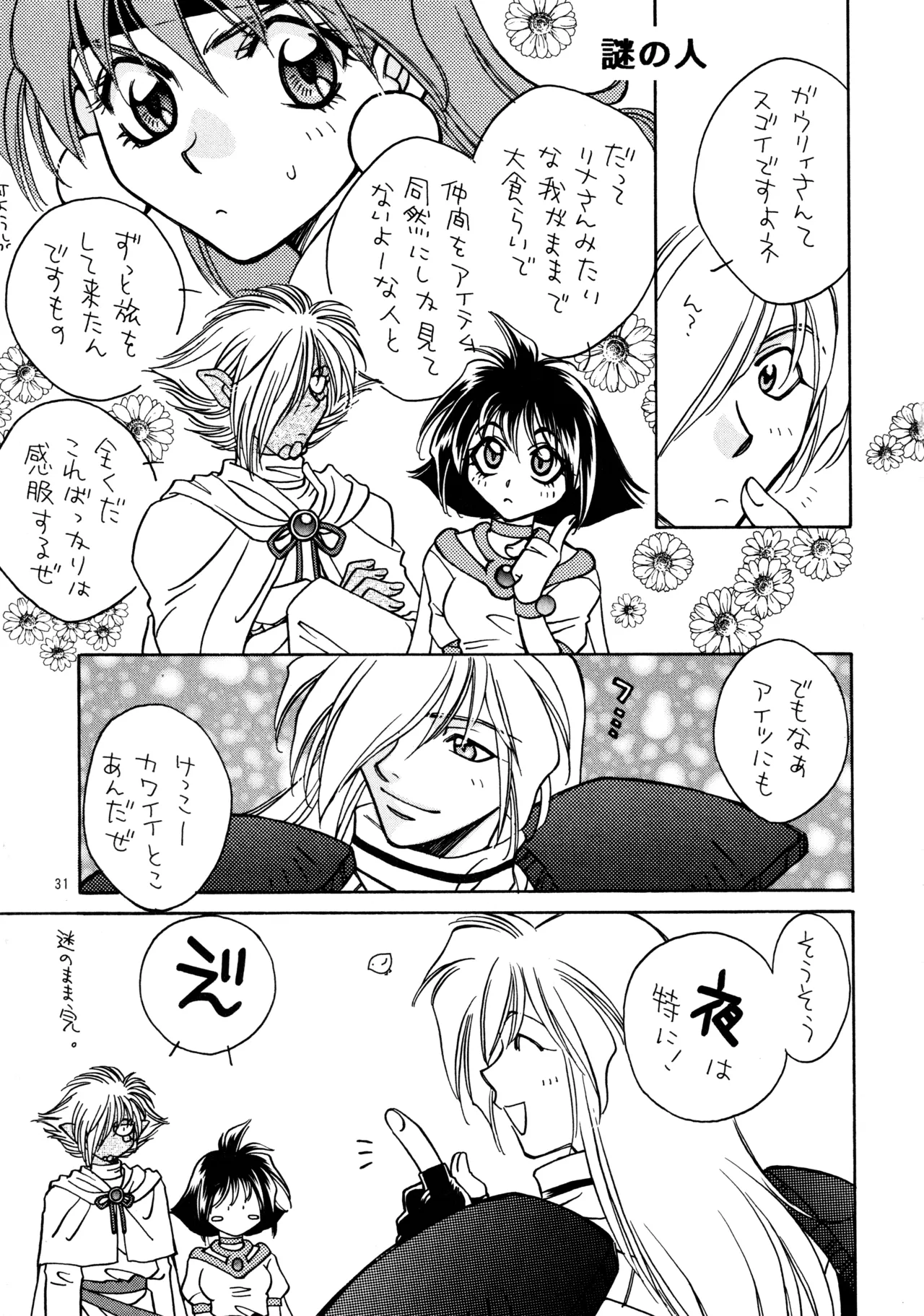 W-Mix - page30