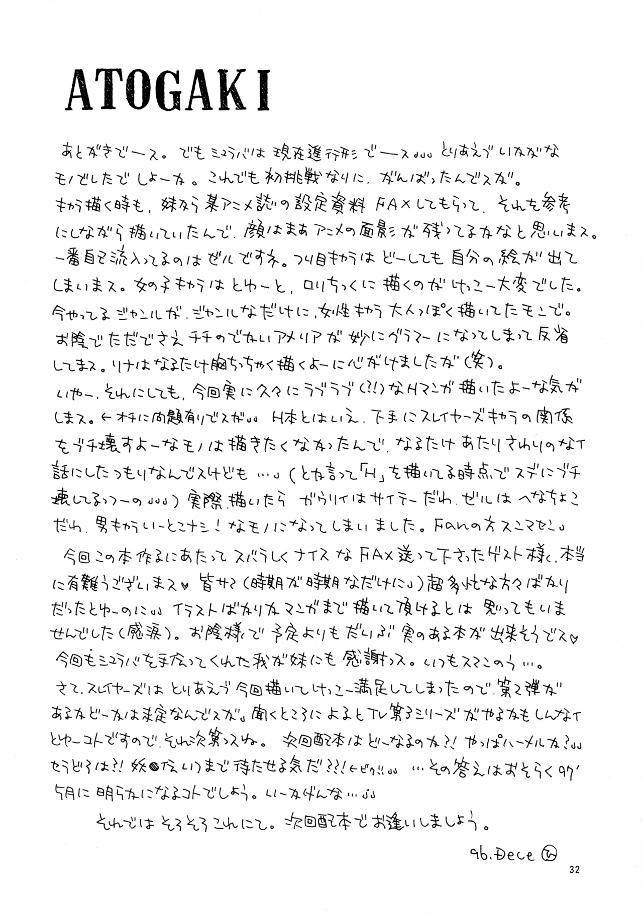 W-Mix - page31