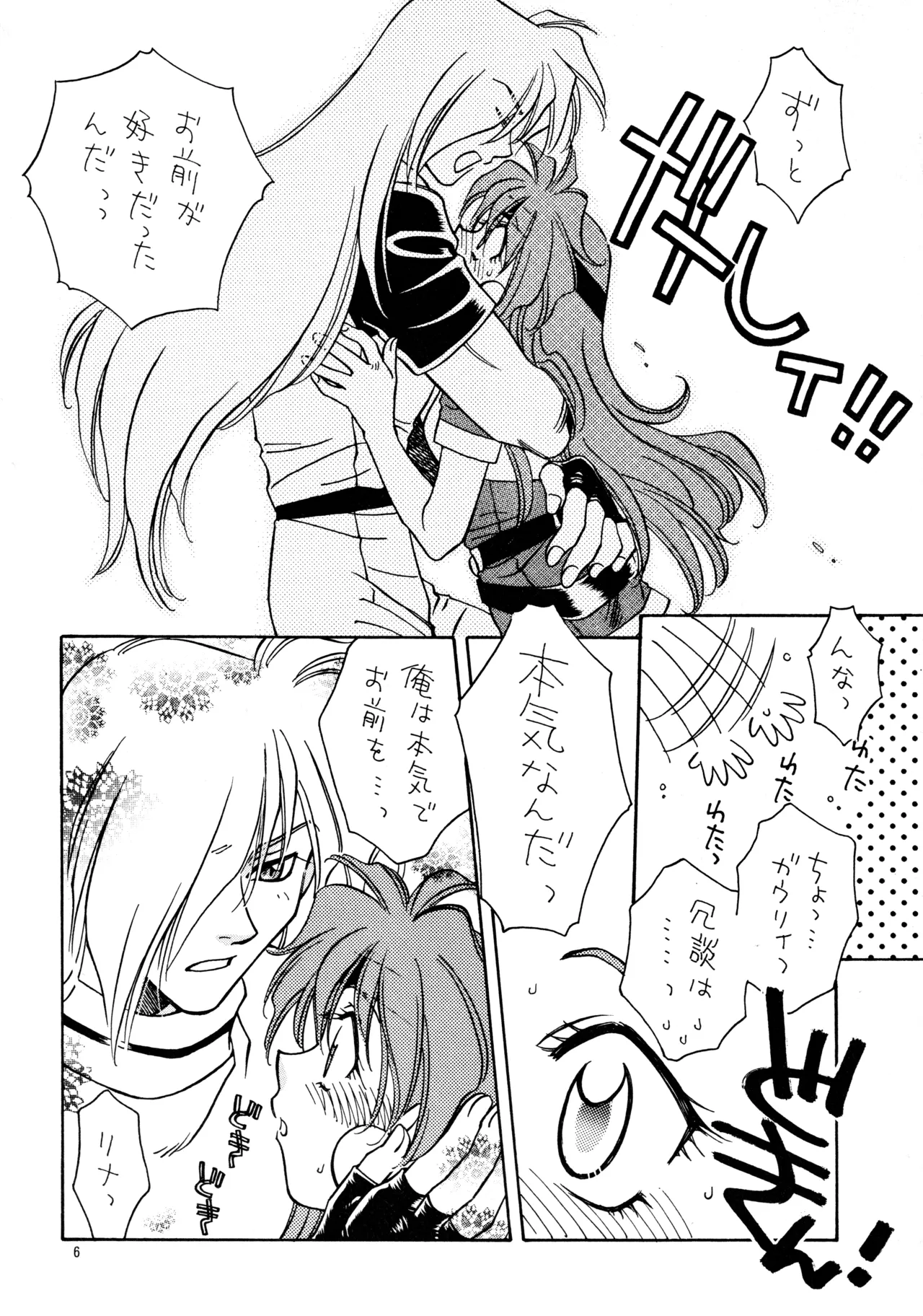 W-Mix - page5