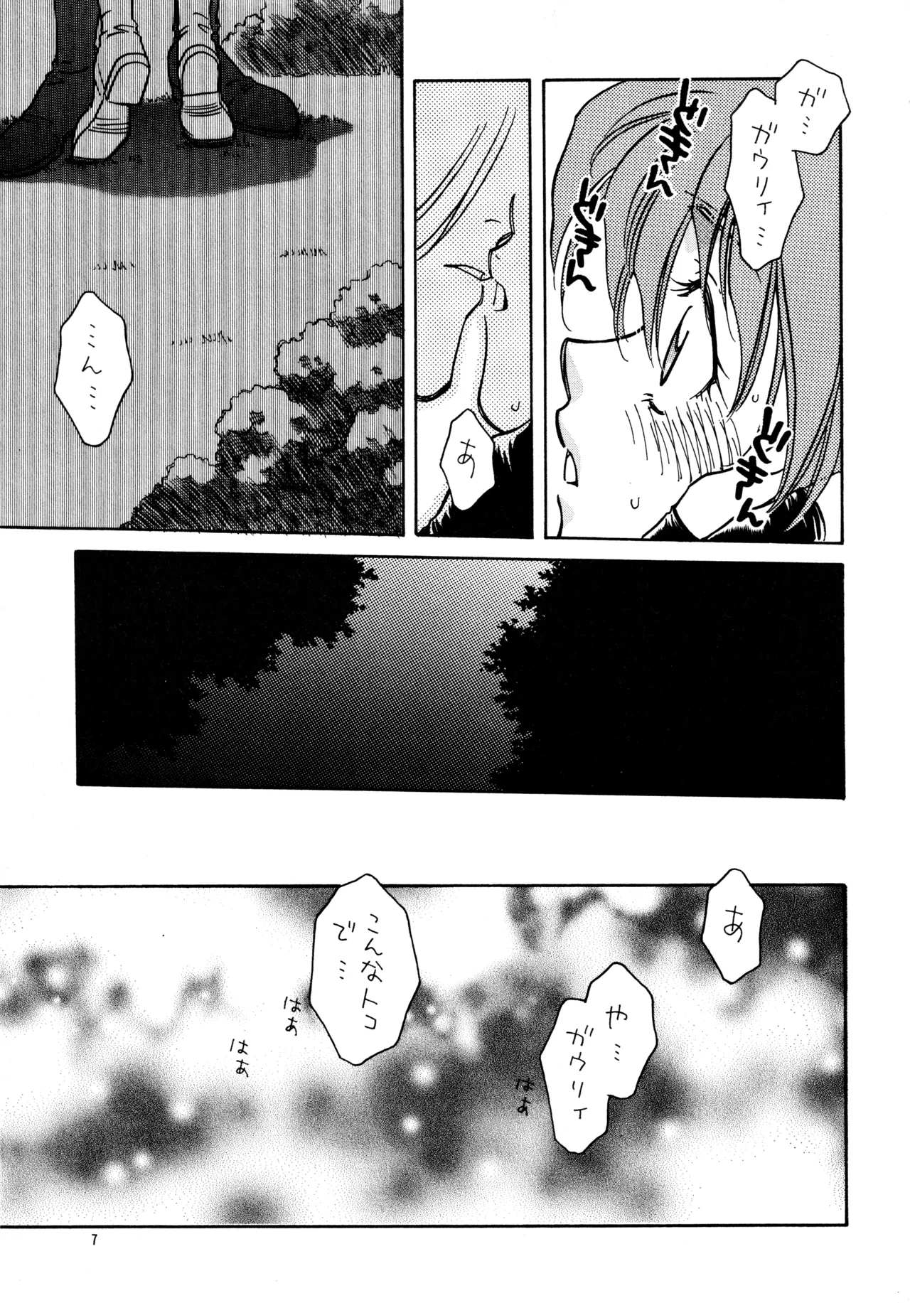 W-Mix - page6
