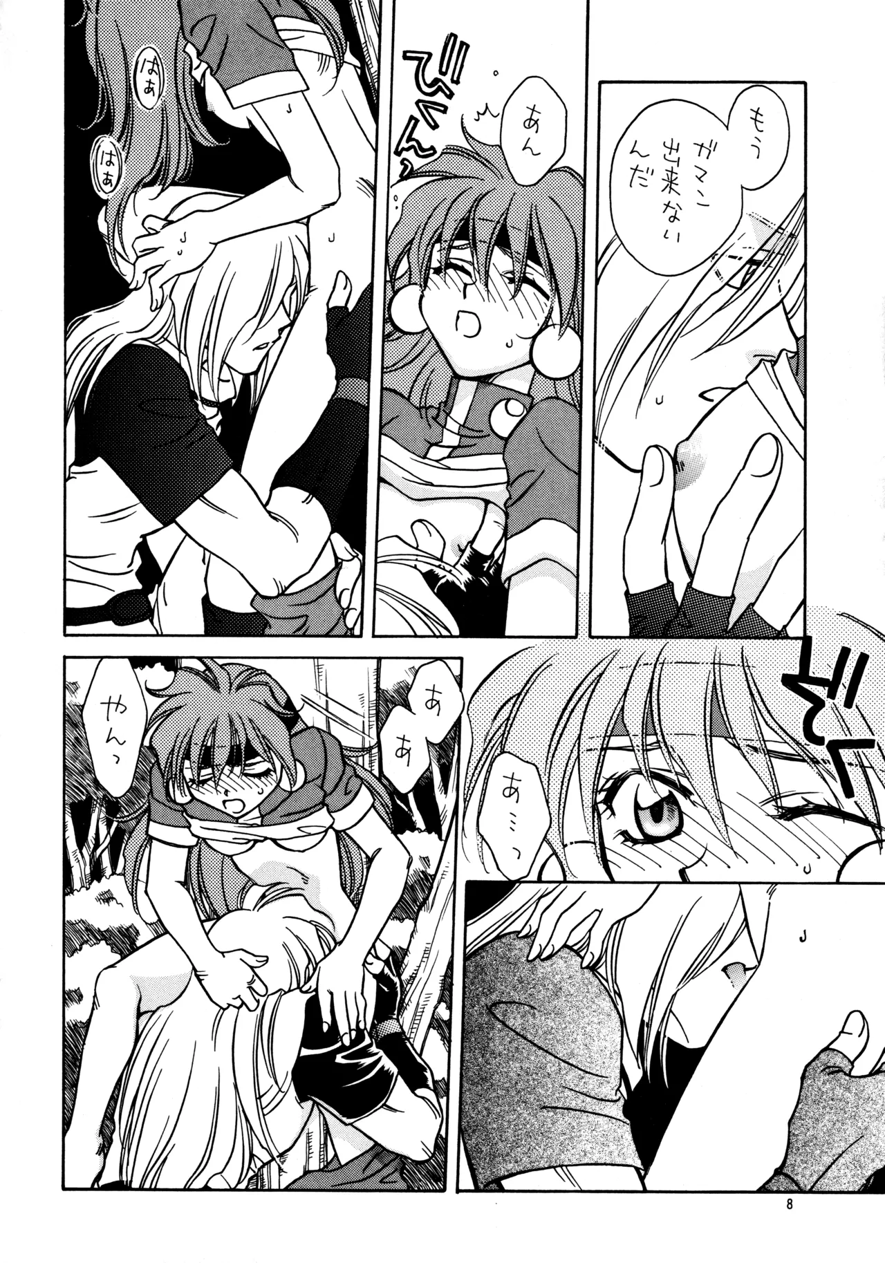 W-Mix - page7